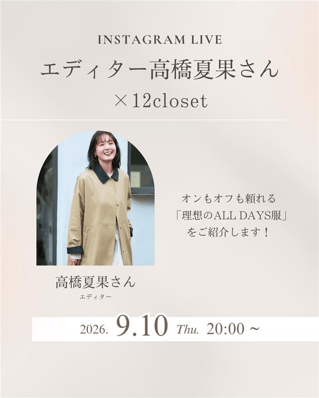 エディター高橋夏果 インスタライブ