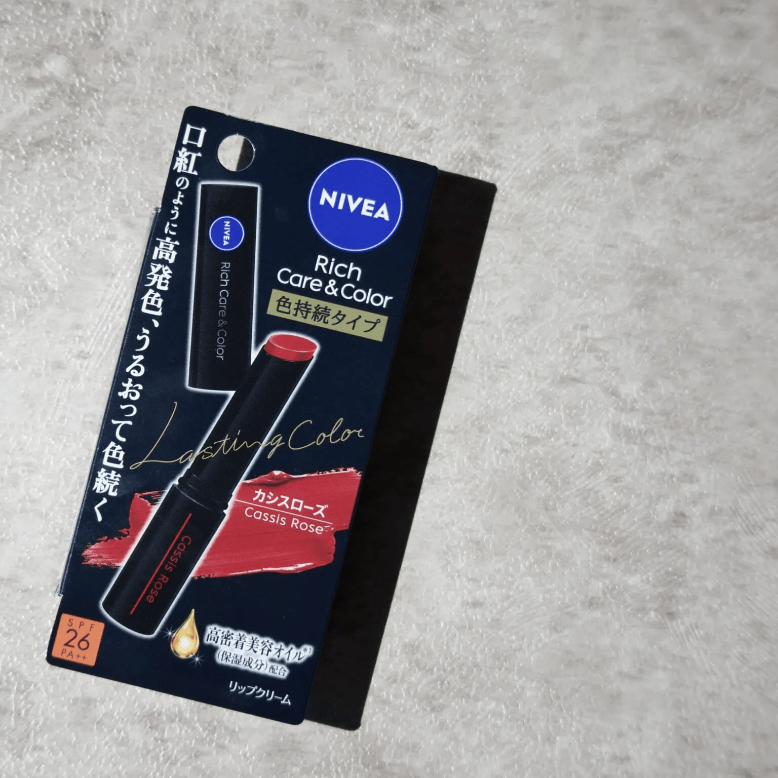 ニベア「リッチケア&カラーリップ 色持続タイプ カシスローズ」