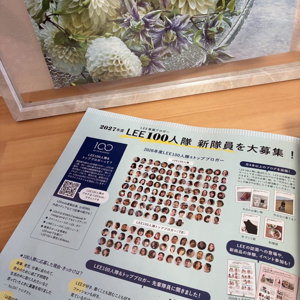 LEE100人隊　新隊員募集　LEE