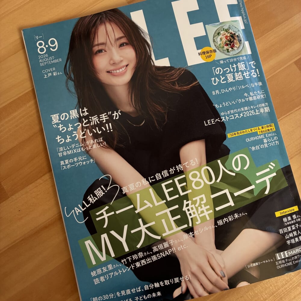 LEE100人隊　新隊員募集　LEE