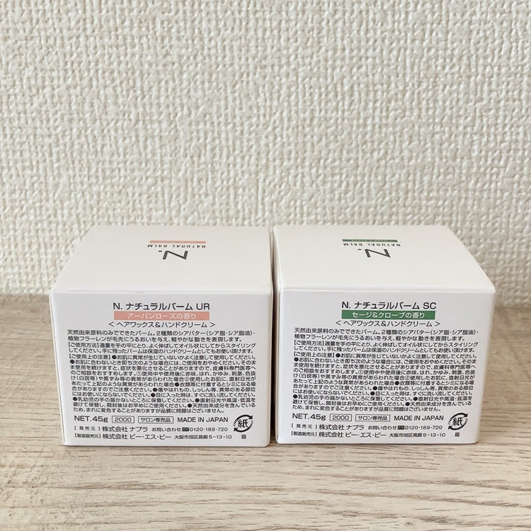 エヌドット バーム3