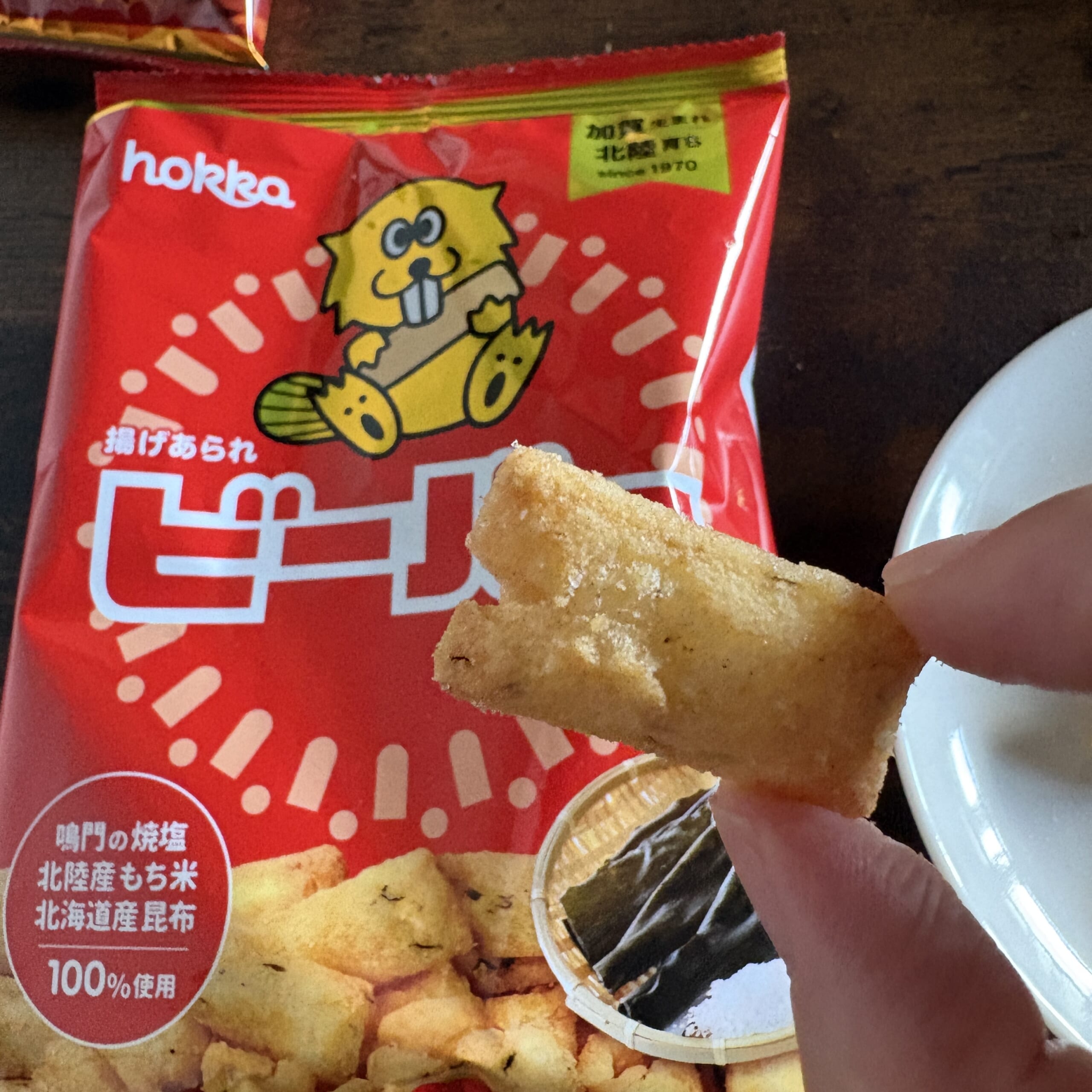 ビーバー　お菓子　北陸　石川　あられ
