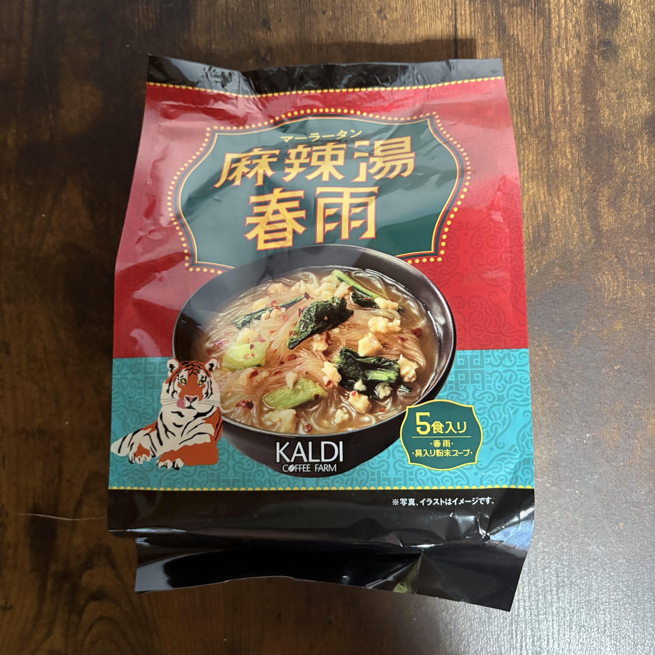 カルディ　KALDI　麻辣湯　春雨