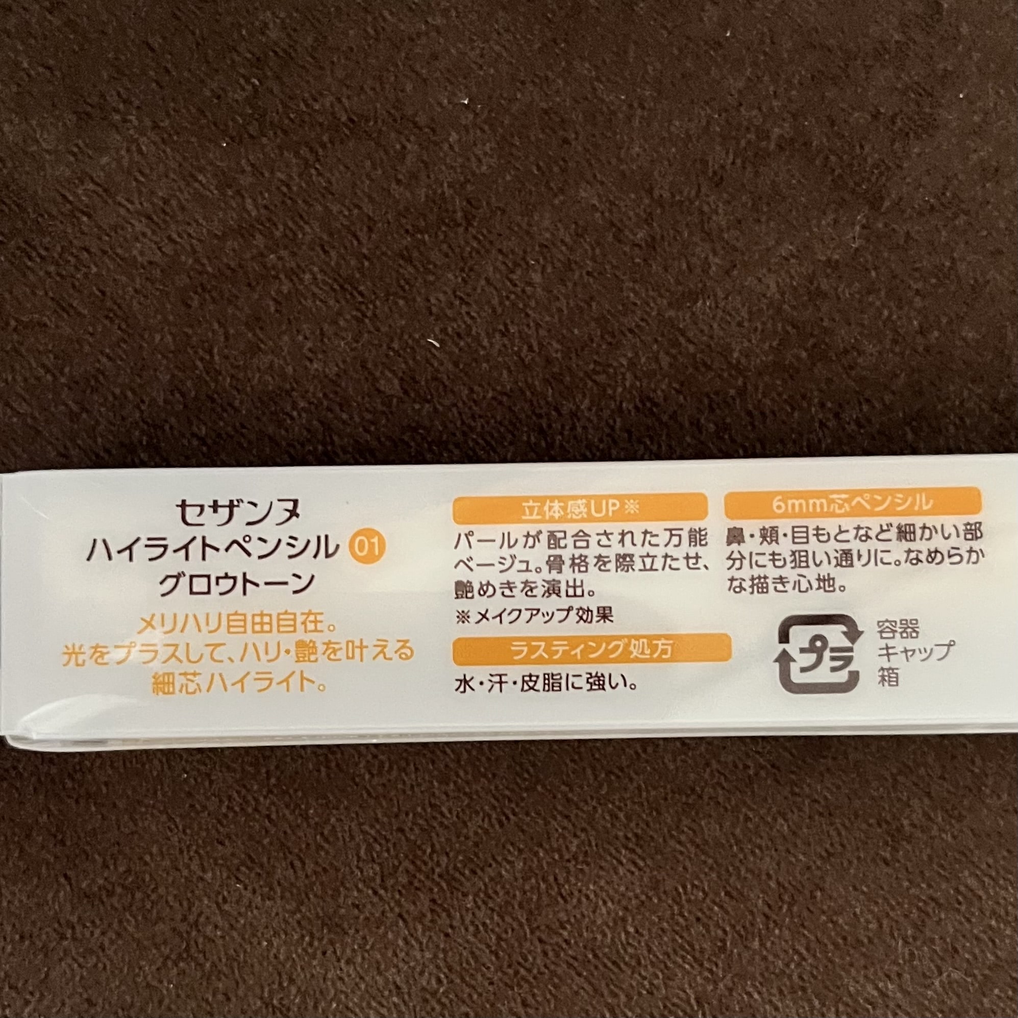 コスメ 化粧品