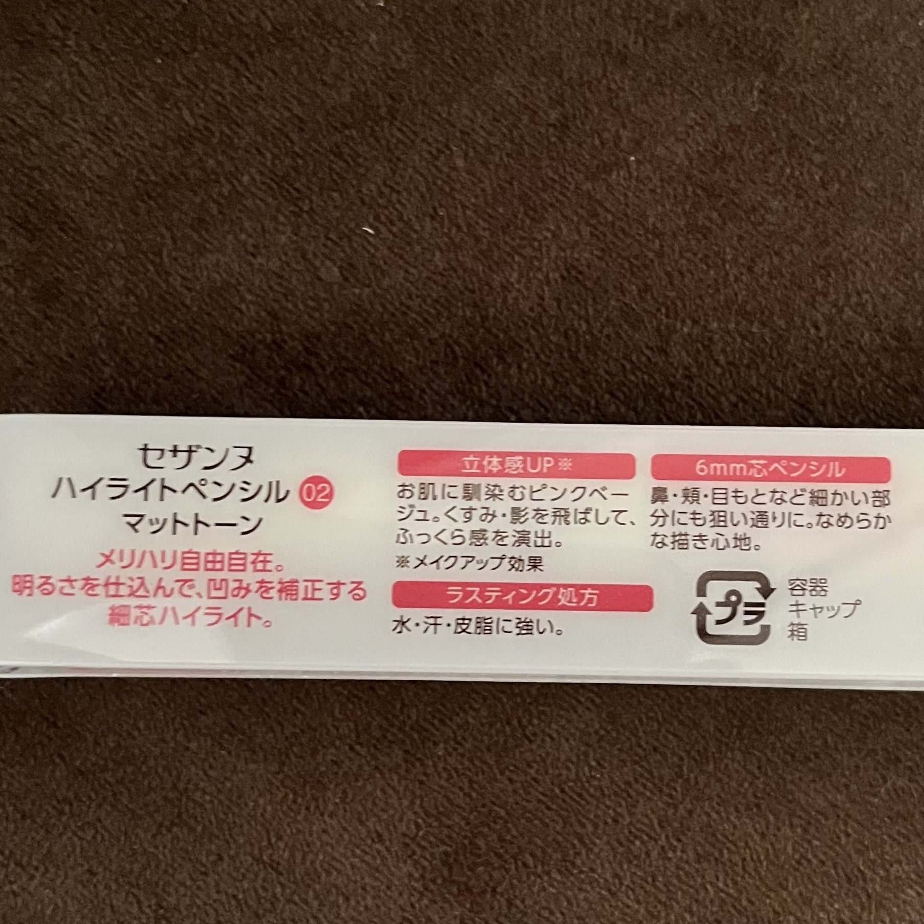 コスメ 化粧品