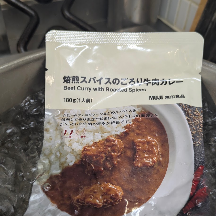 無印良品 スパイスカレー