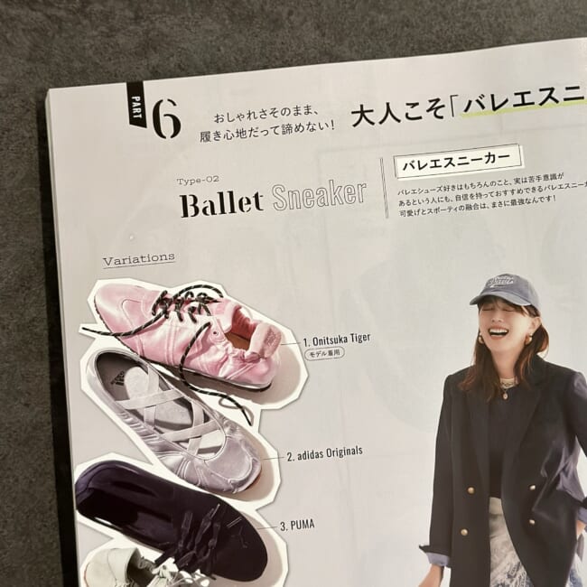 LEE10月号2026　レビュー