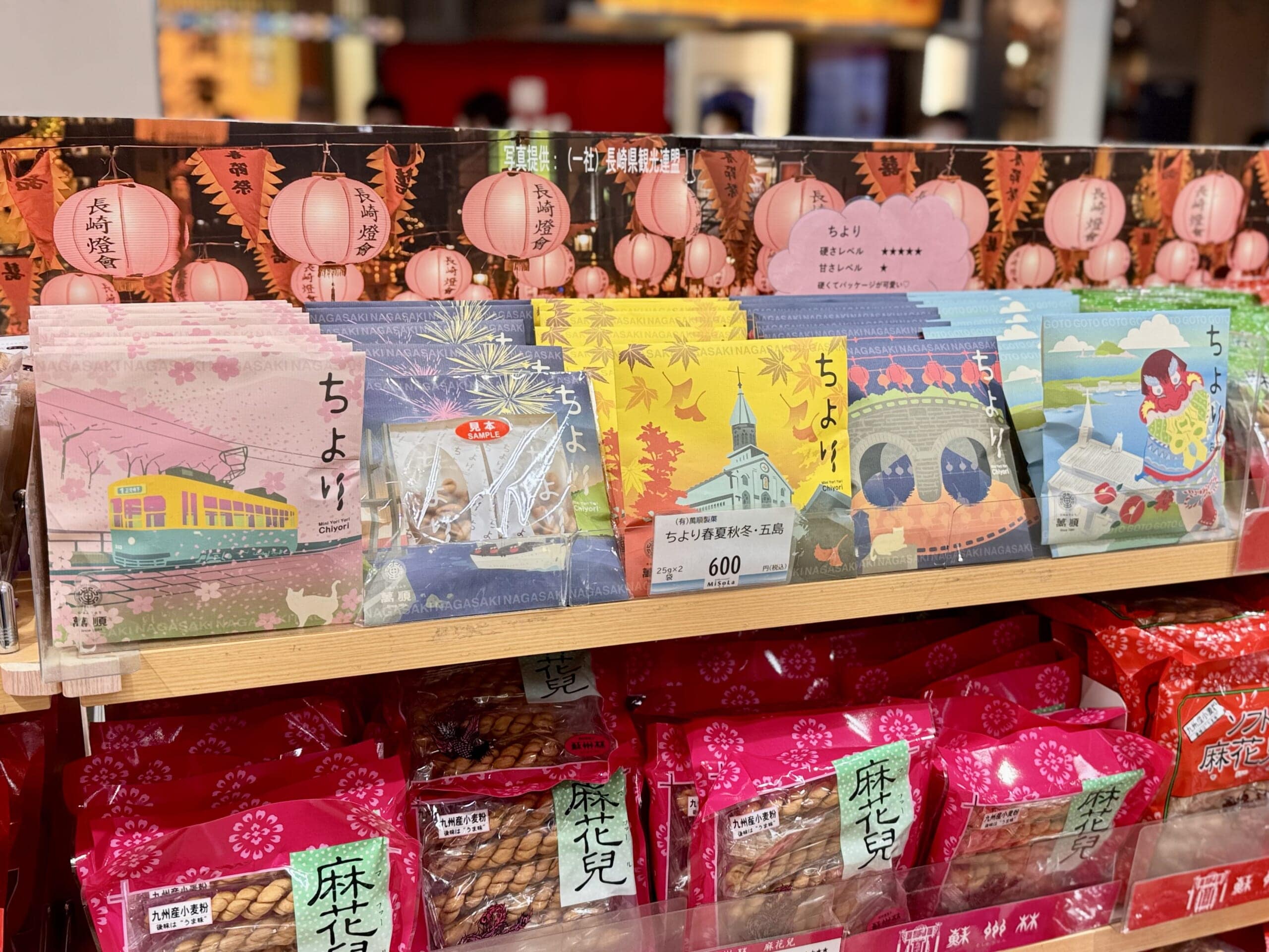 長崎土産【萬順製菓】「ちより」パッケージラインナップ