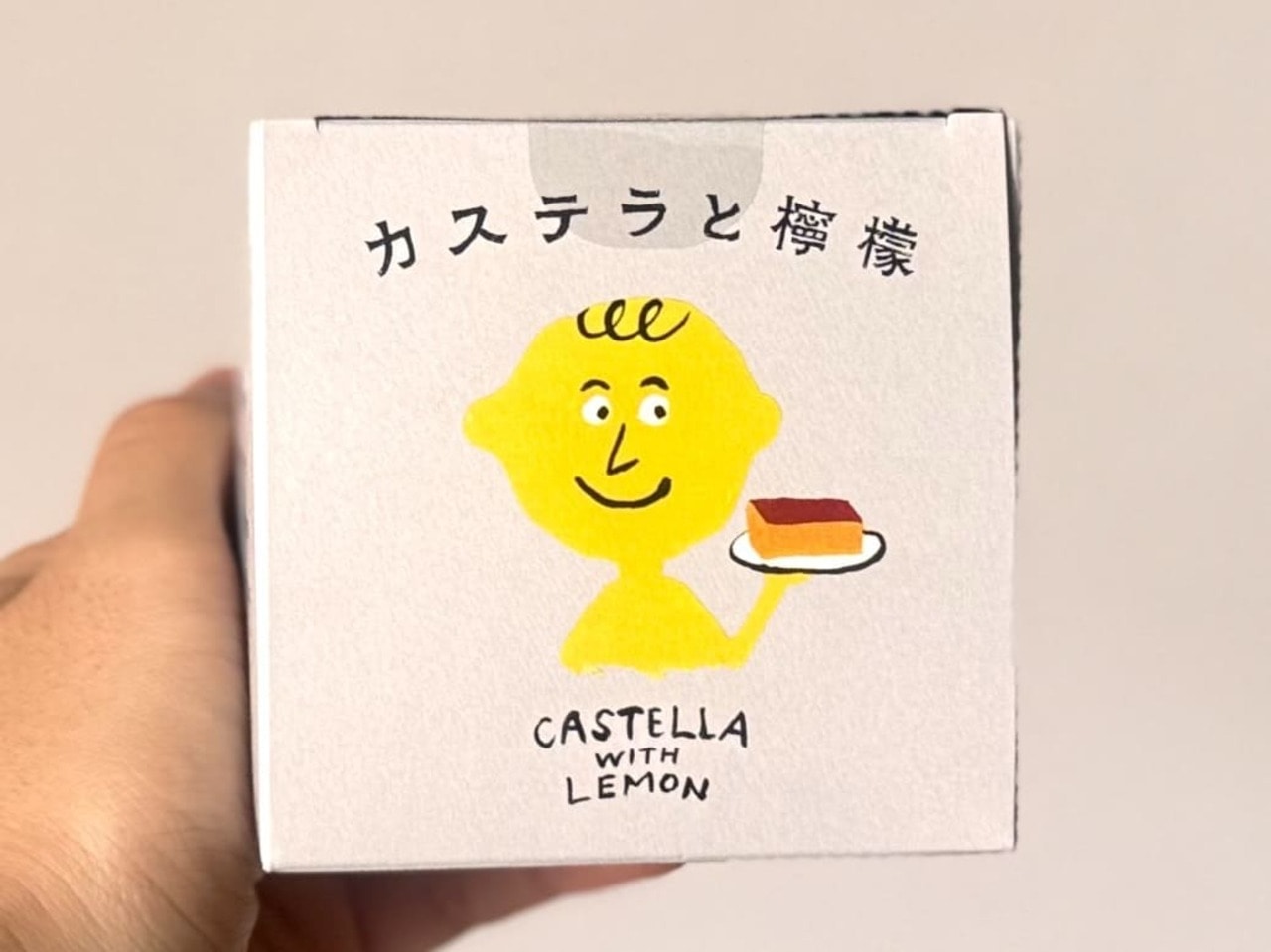 カステラと檸檬