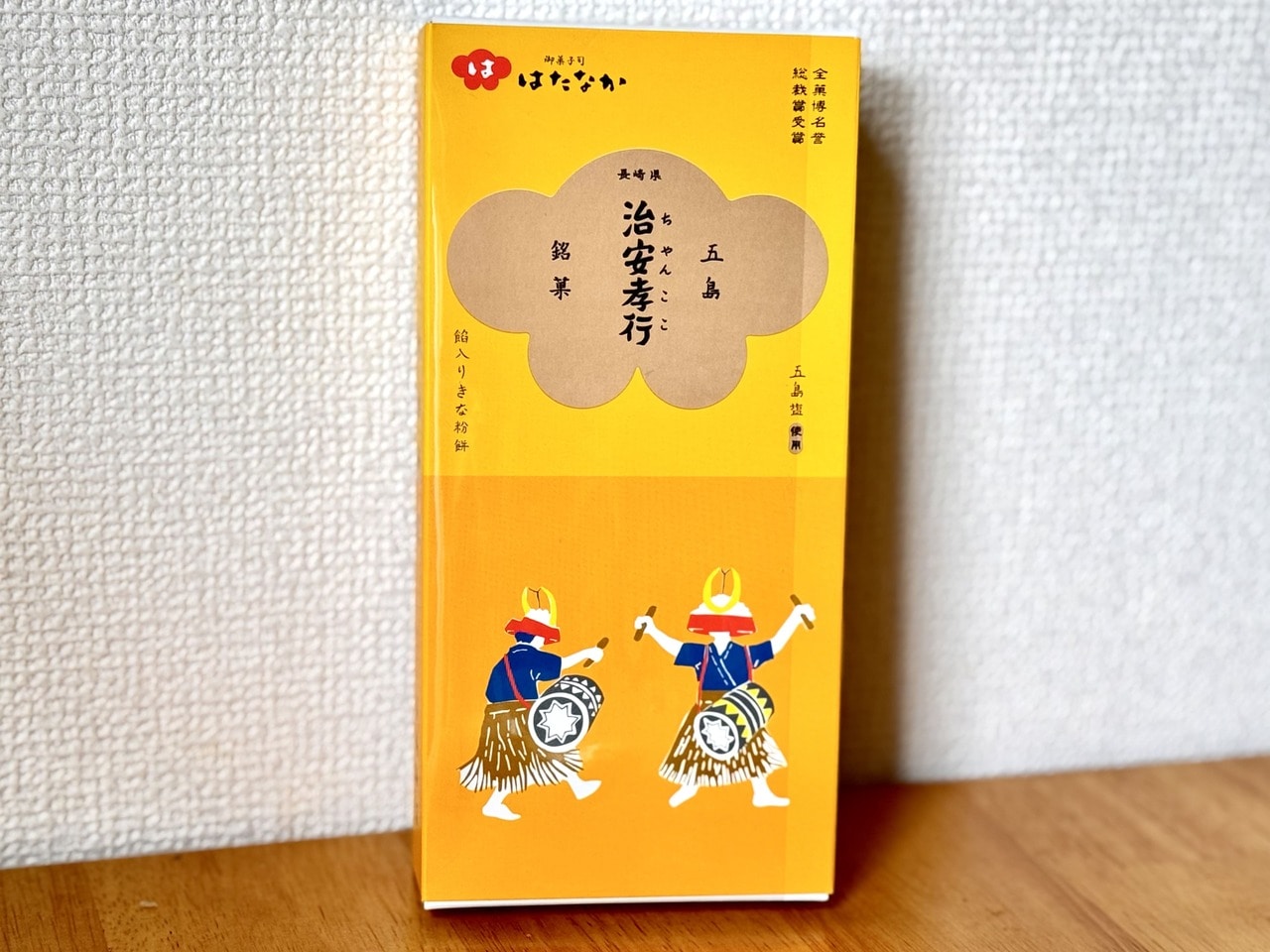 【御菓子司はたなか】「治安孝行」4個入りパッケージ