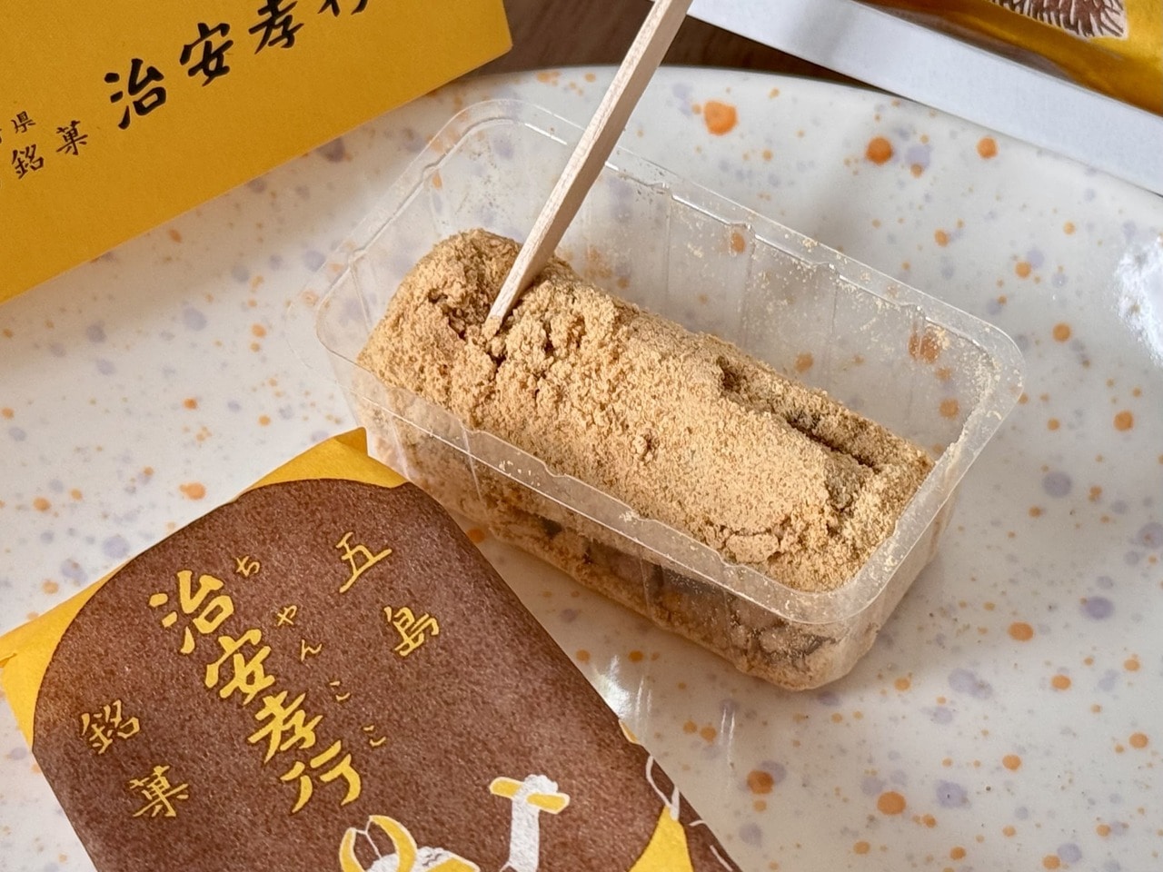 【御菓子司はたなか】「治安孝行」4個入り