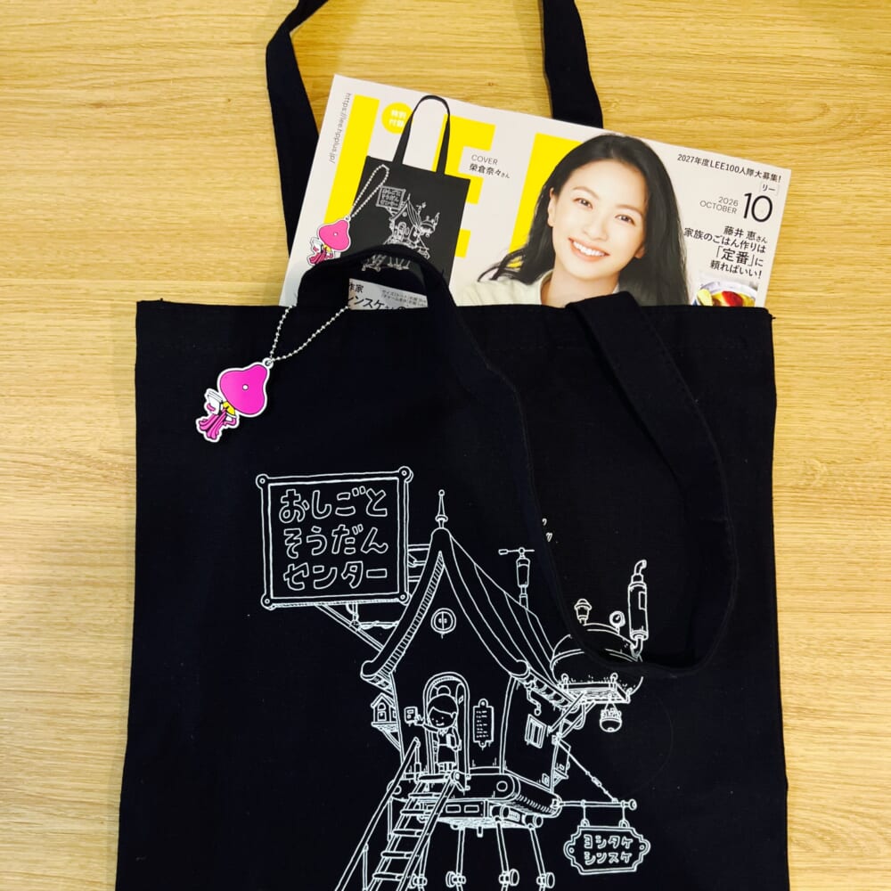 LEE2026年10月号レビュー】とにもかくにもまるまる一冊秋ファッション