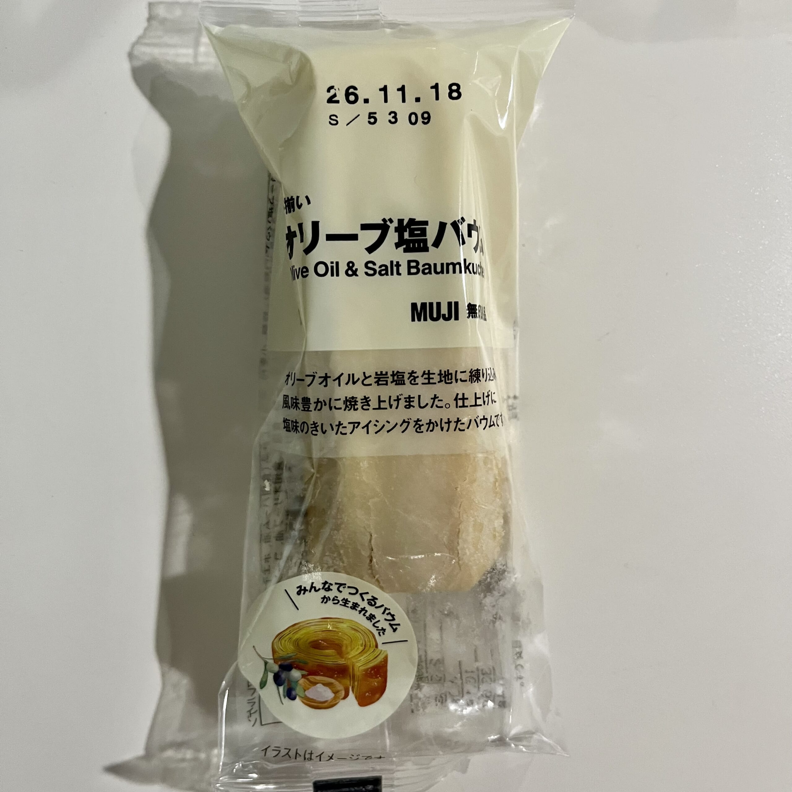 バウムクーヘン