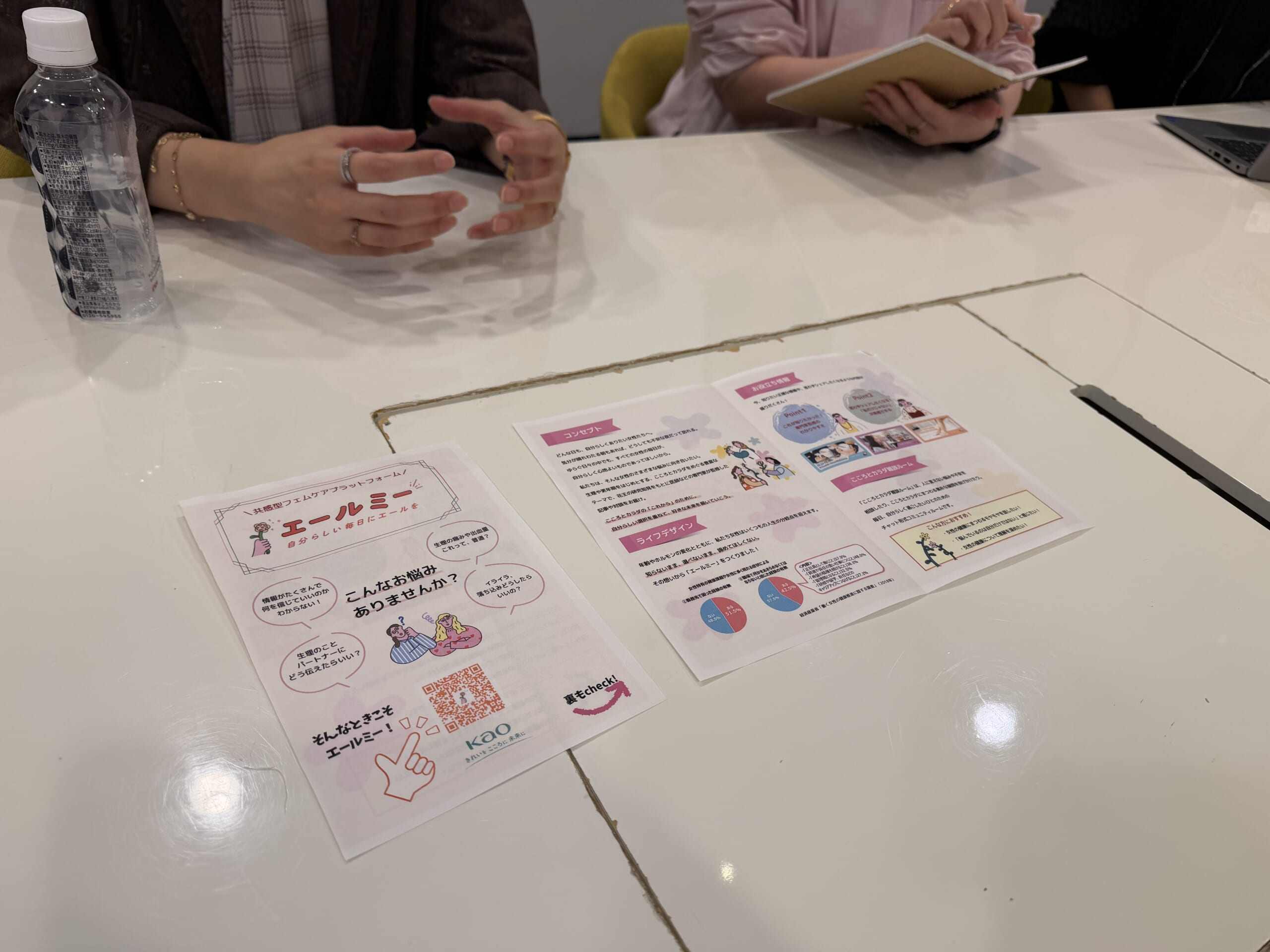 取材中の資料