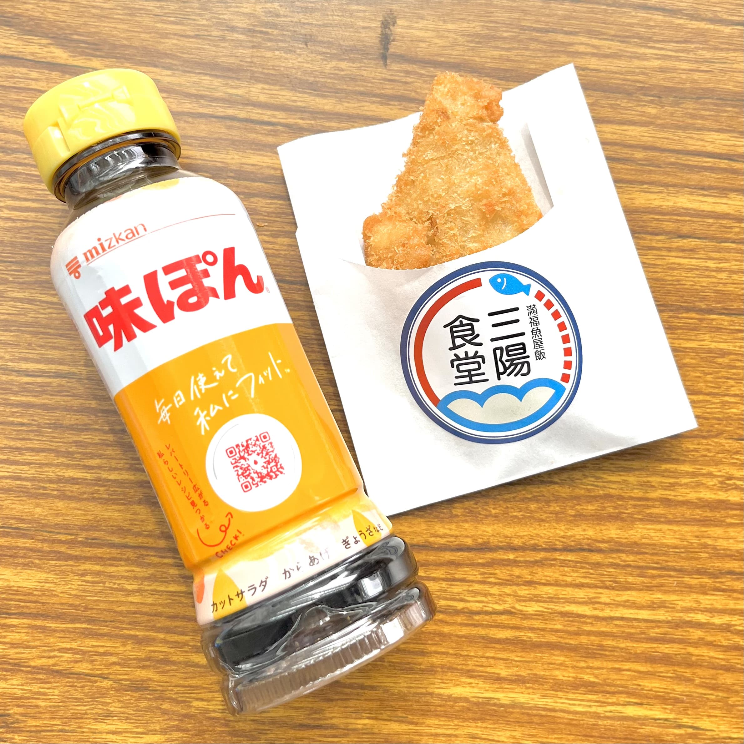 味ポン