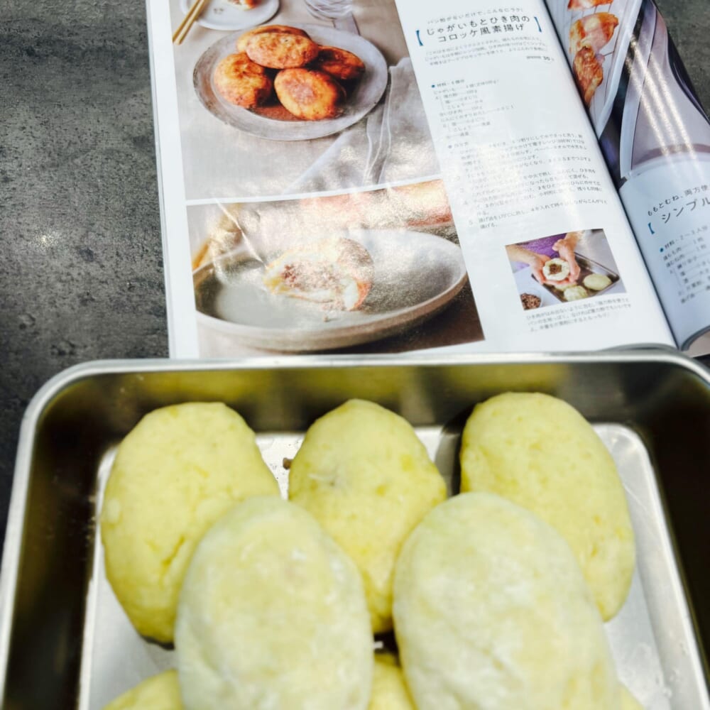 じゃがいもとひき肉のコロッケ風素揚げ LEE2026年10月号 藤井 恵さん レシピ