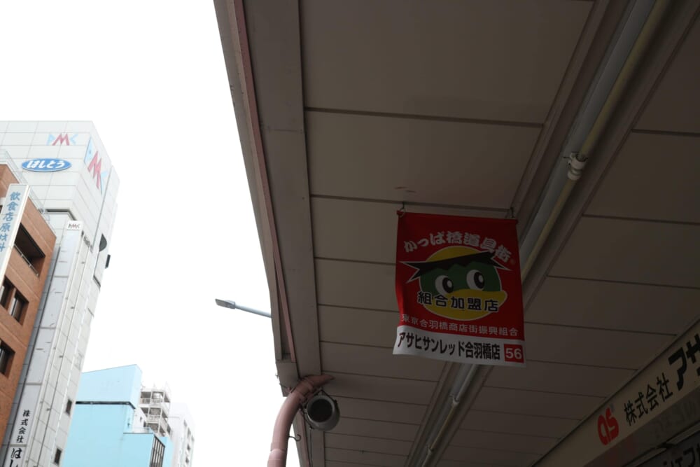 合羽橋 100人隊デート