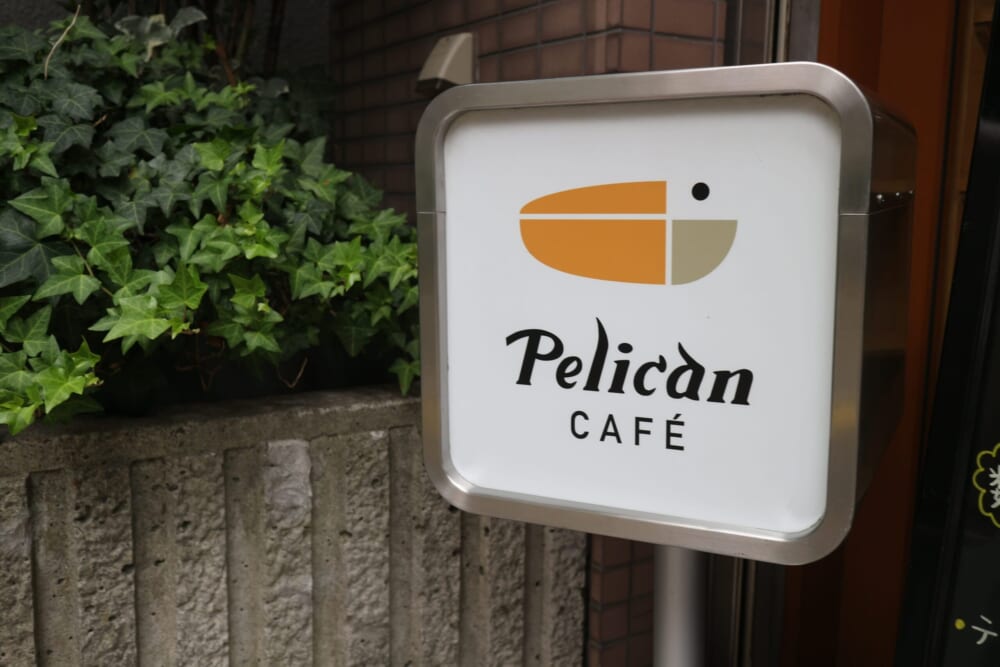 ペリカンカフェ