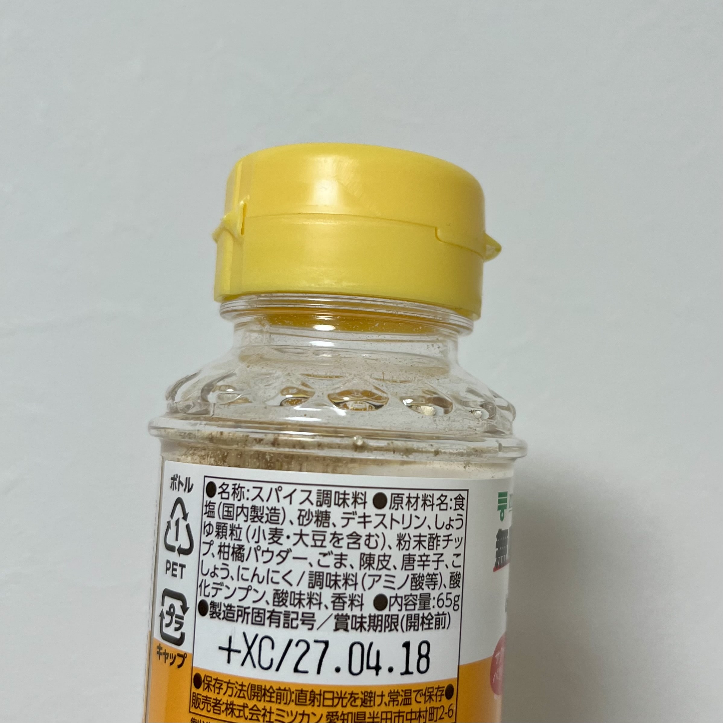 スパイス