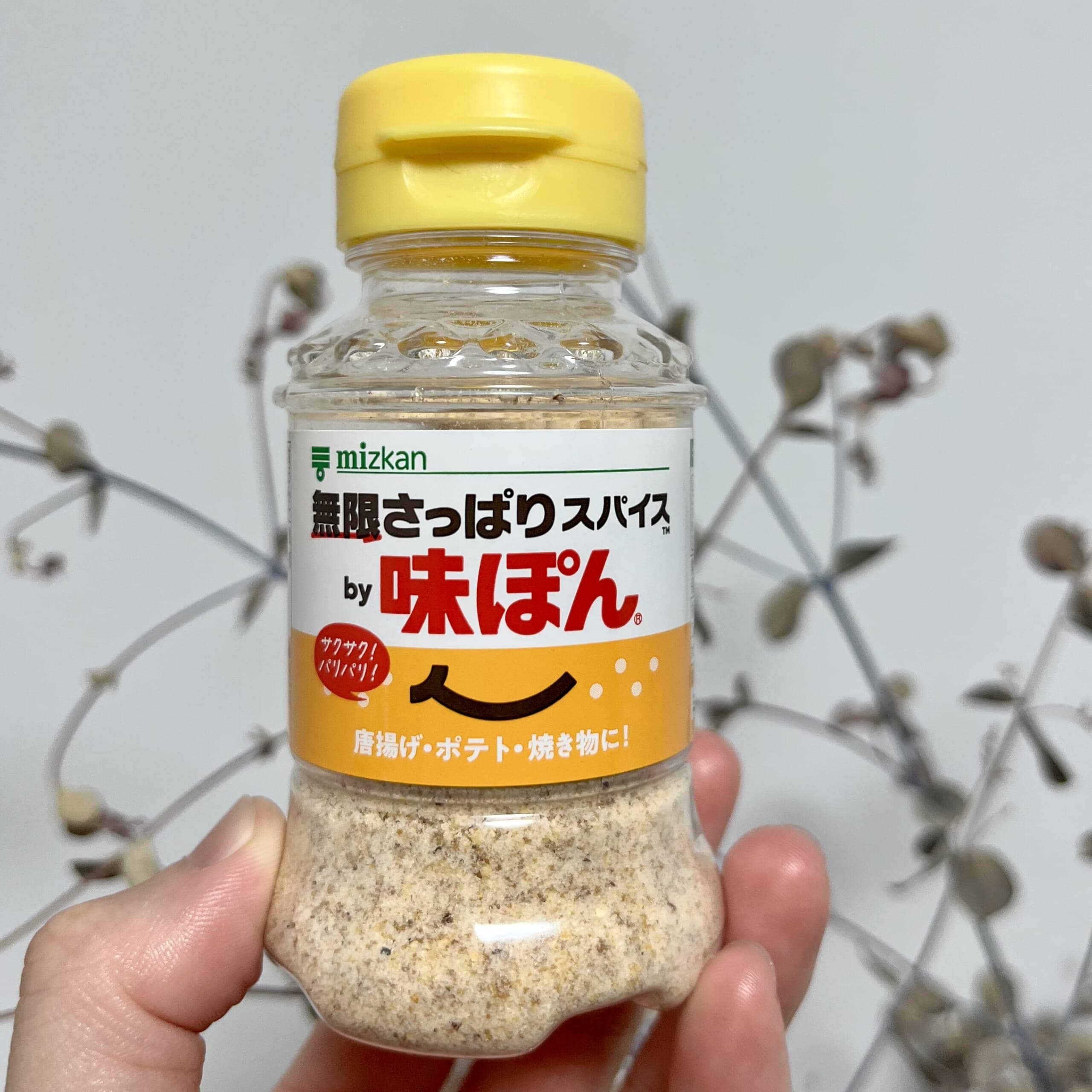 スパイス
