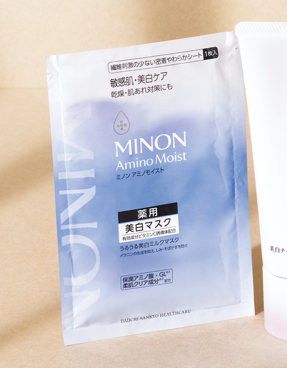 ミノン アミノモイスト 薬用うるうる美白ミルクマスク（医薬部外品） 4枚入り￥1650（編集部調べ）
