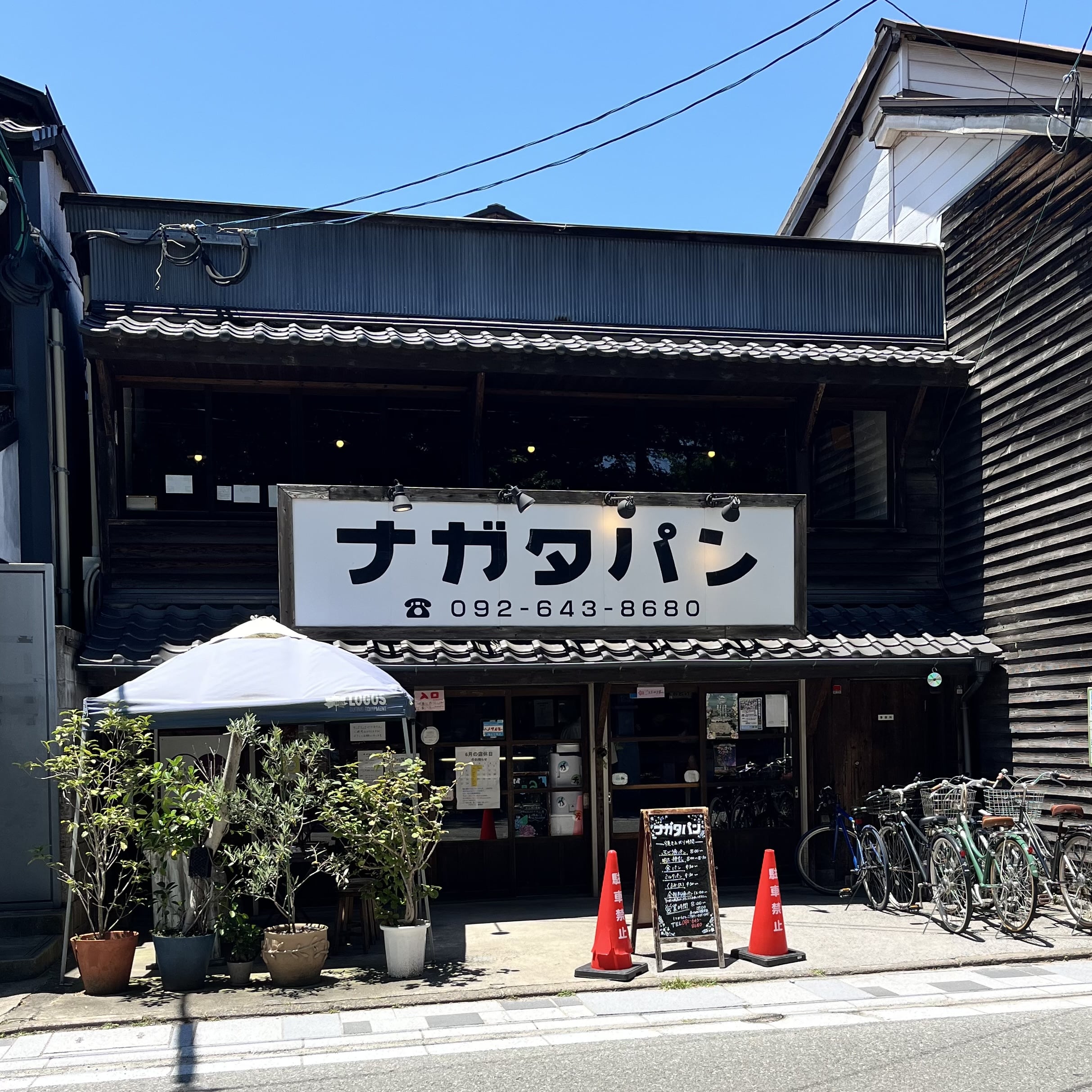 パン屋