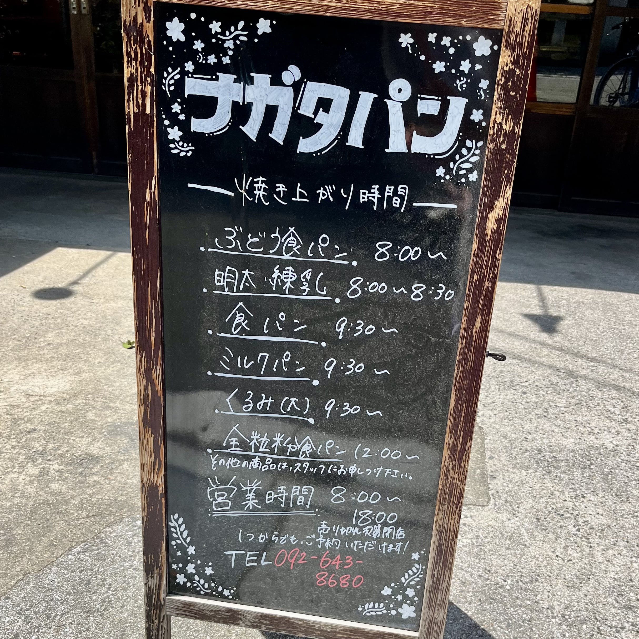 看板
