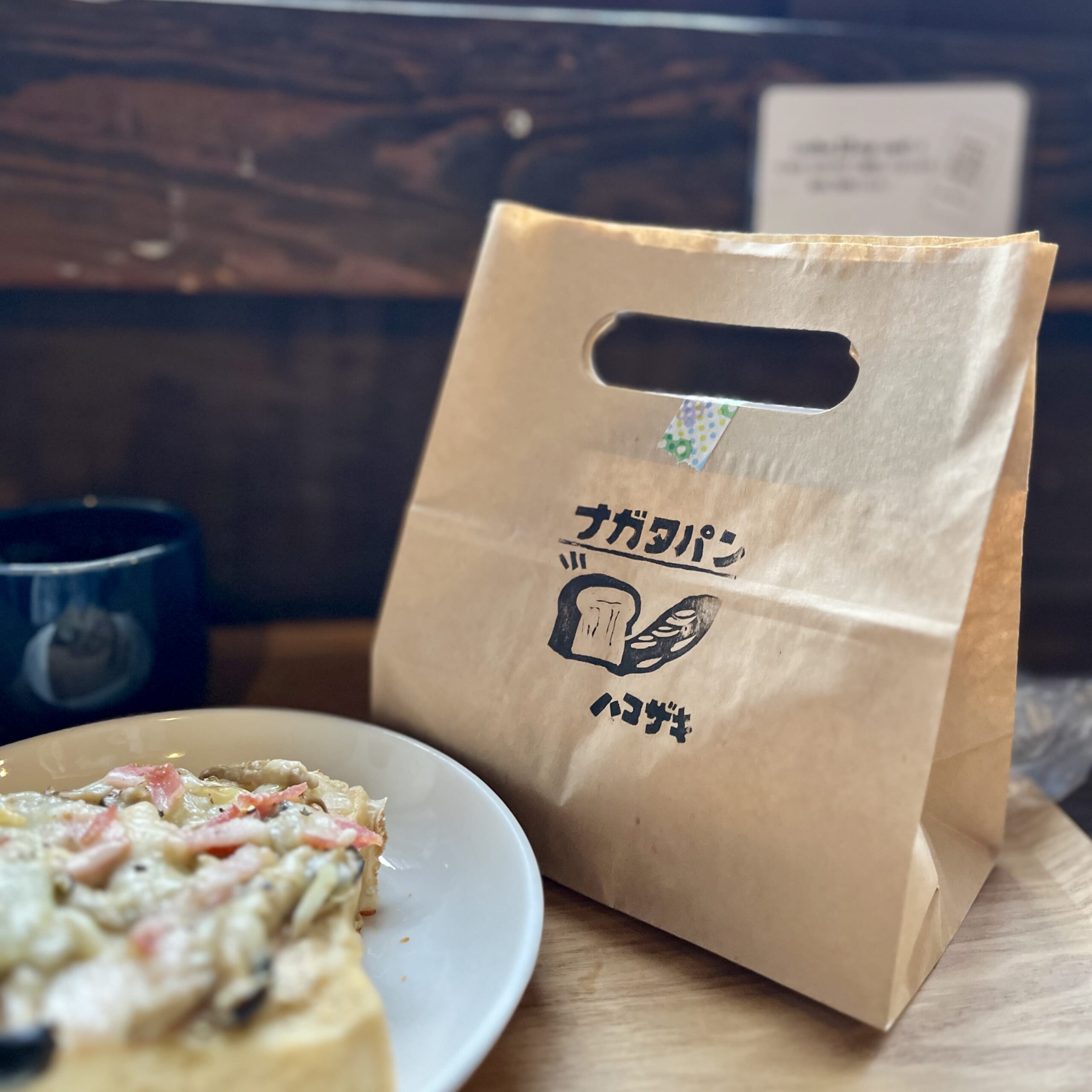 パン