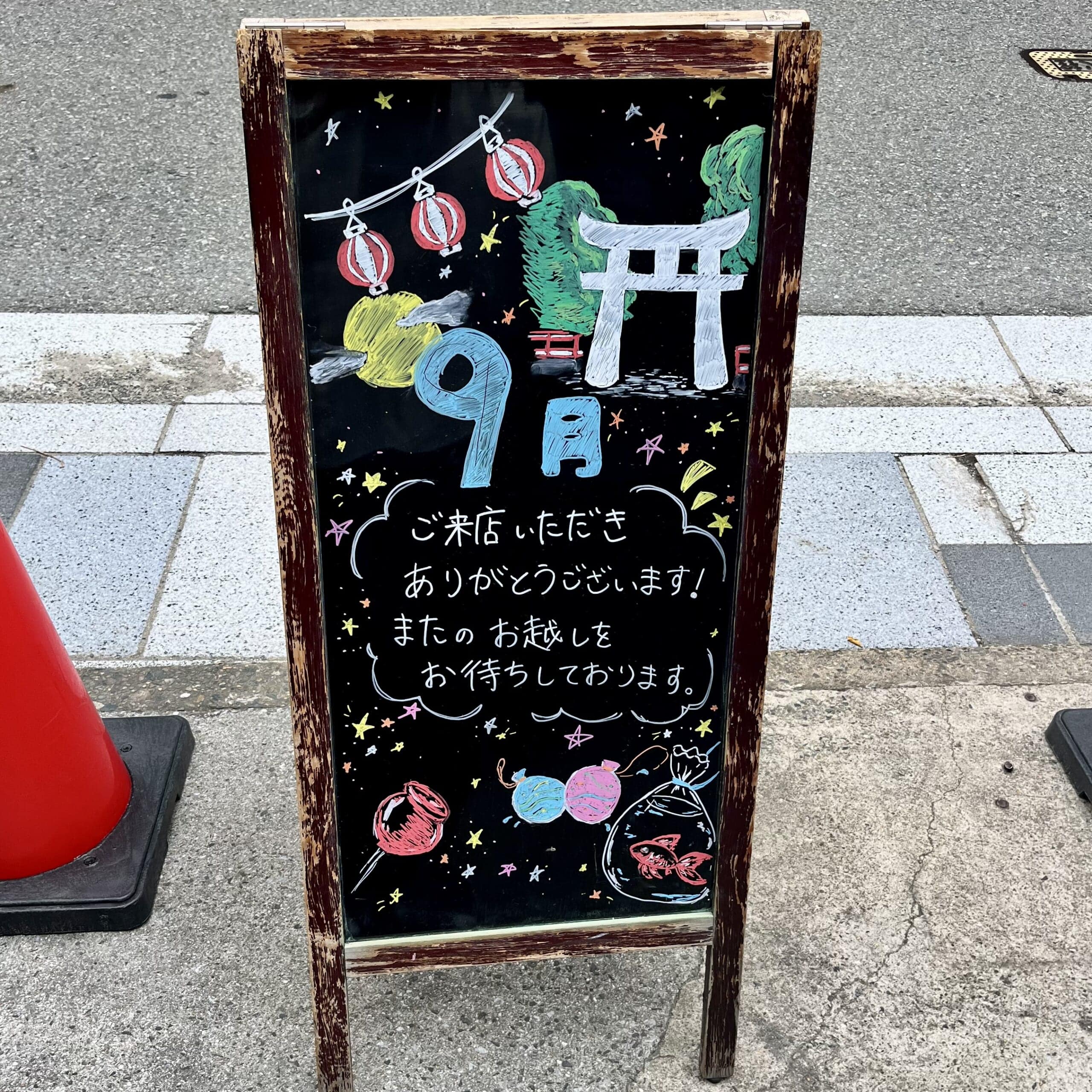 看板