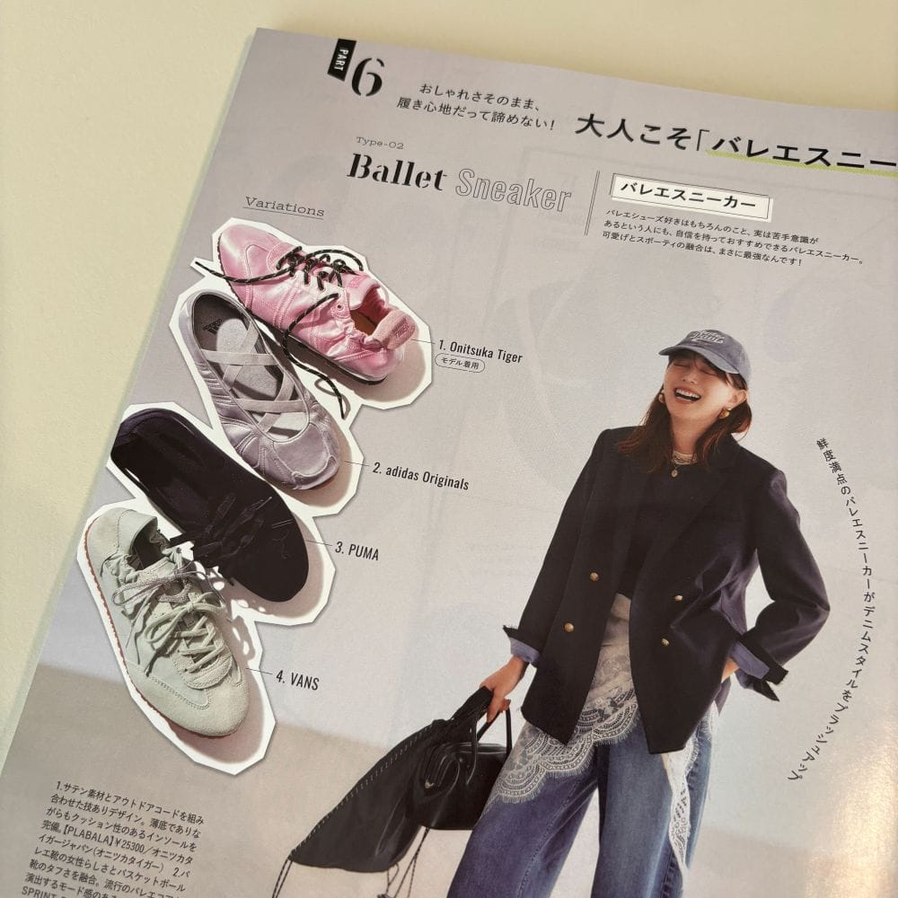 リー LEE レビュー 10月号