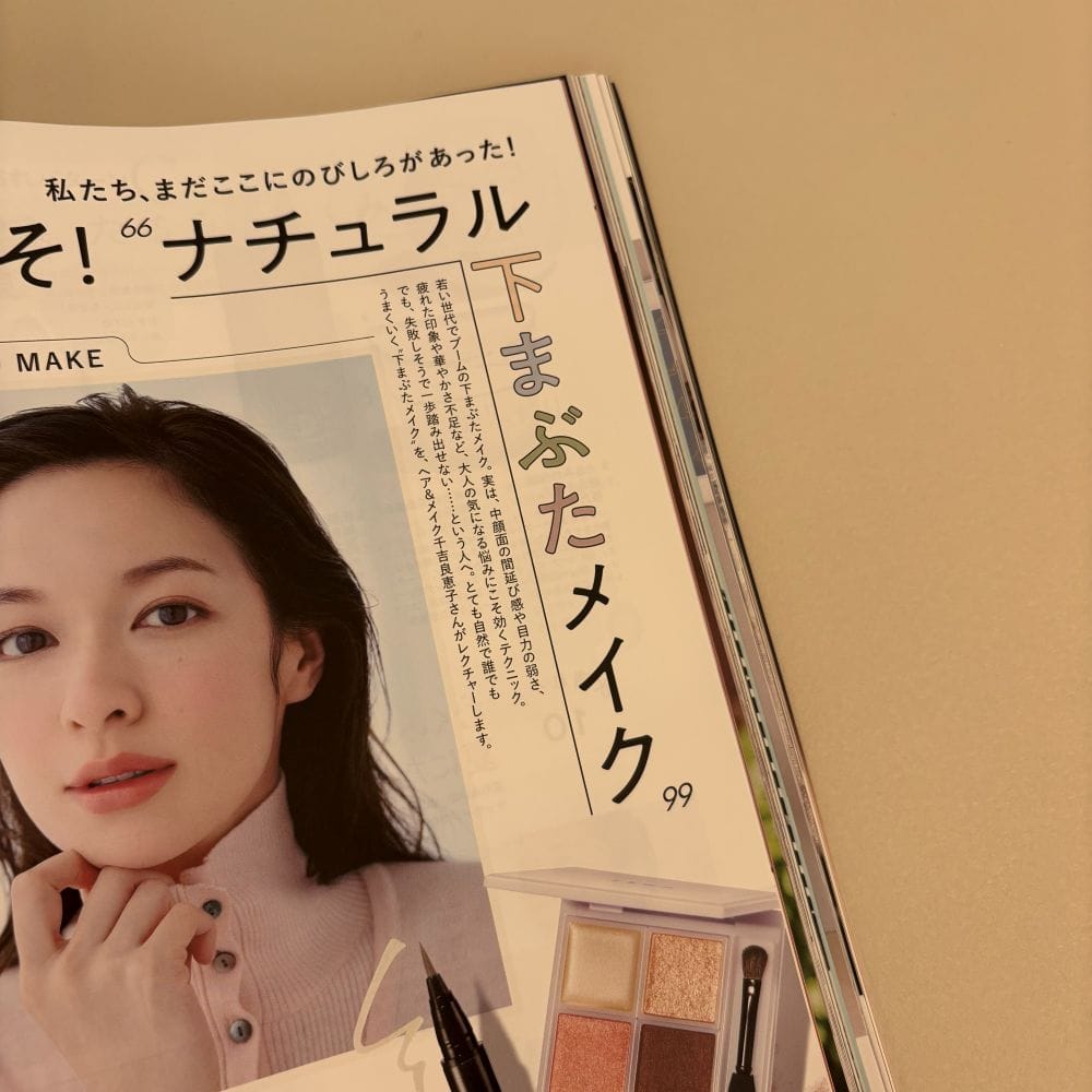 リー LEE レビュー 10月号