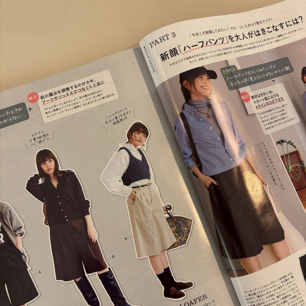 リー LEE レビュー 10月号