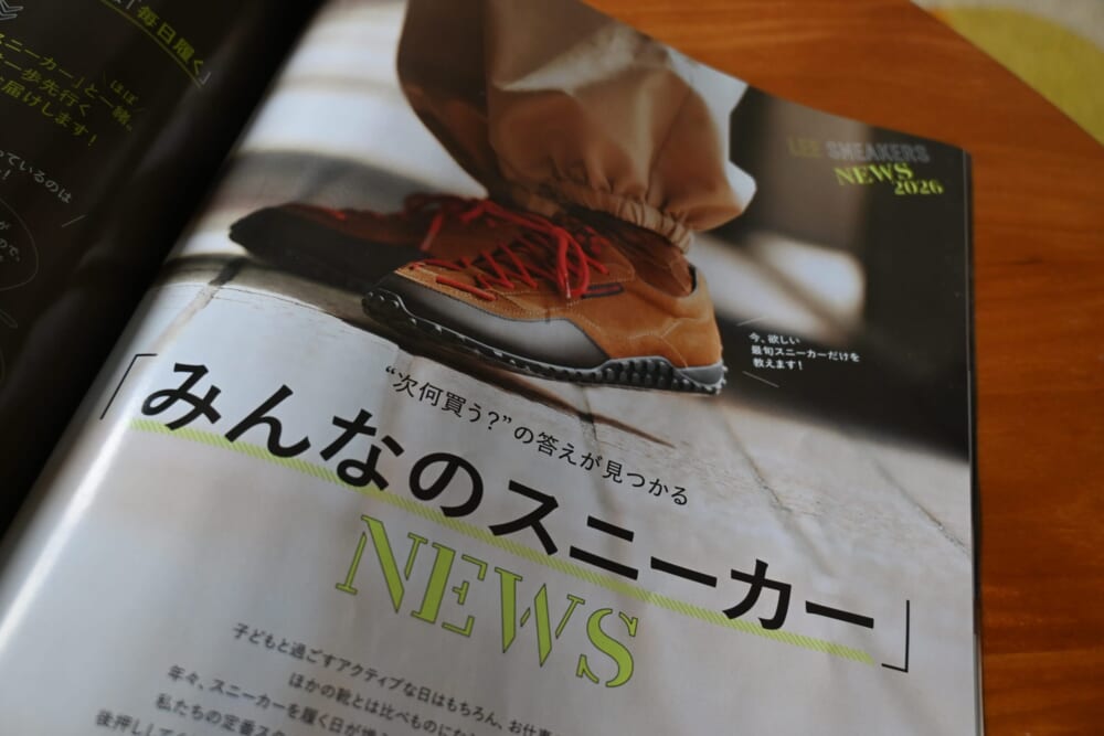 LEE 10月号 スニーカー 特集2