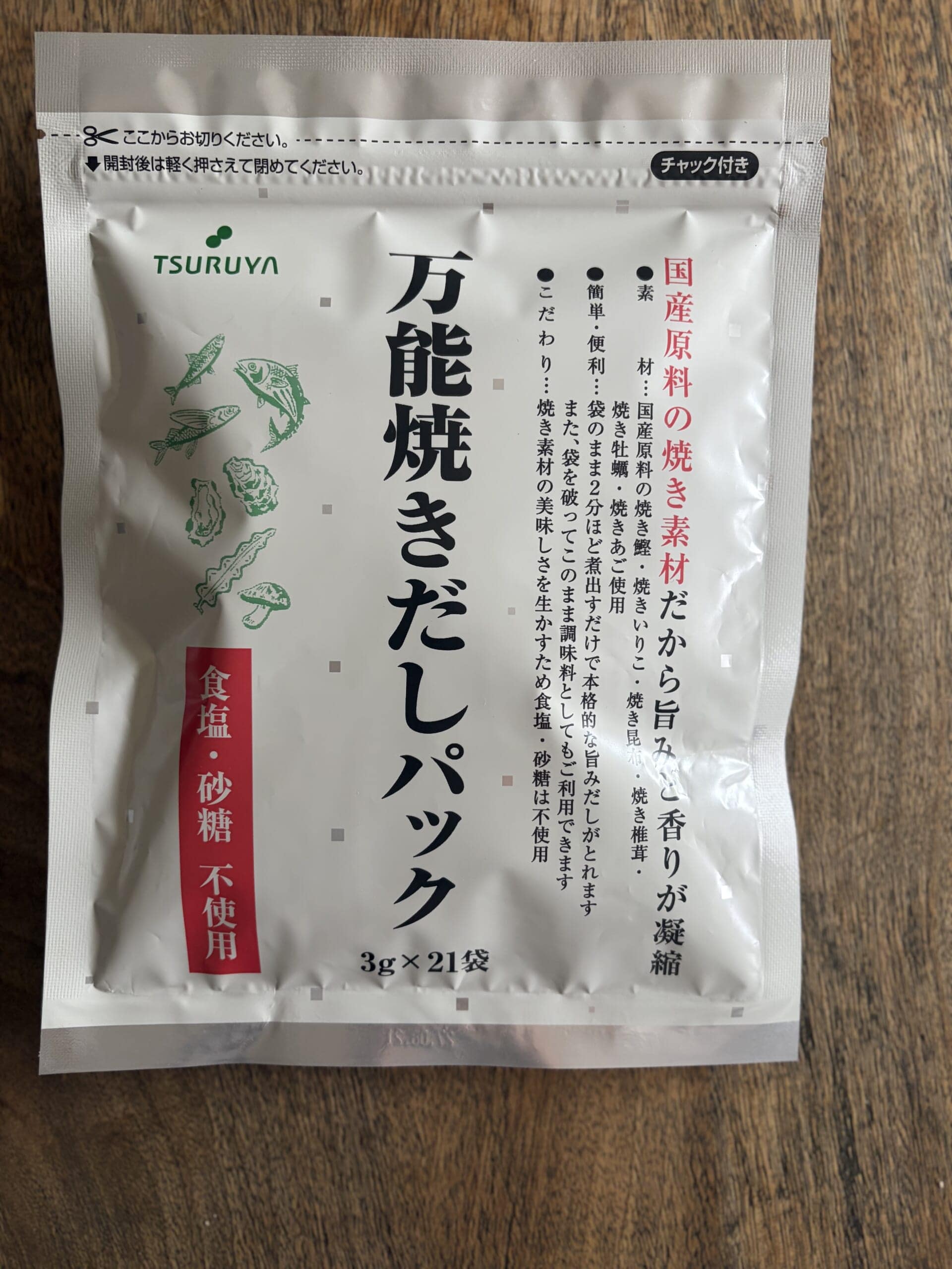 ツルヤ万能焼きだしパック