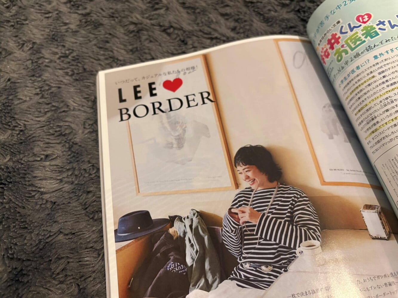 LEE　9月号　ボーダー