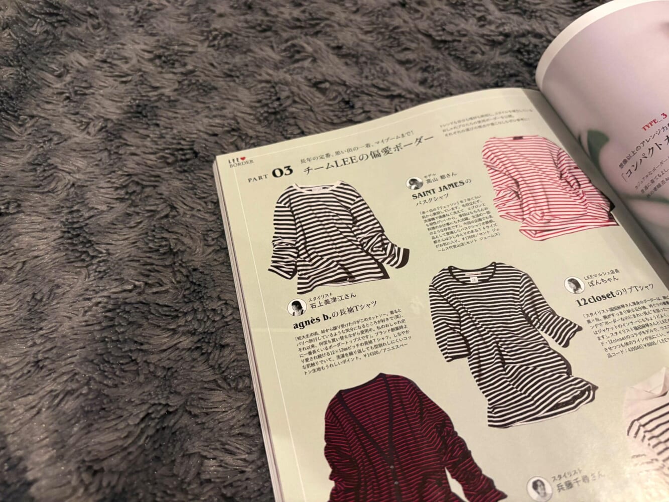 LEE　9月号　ボーダー