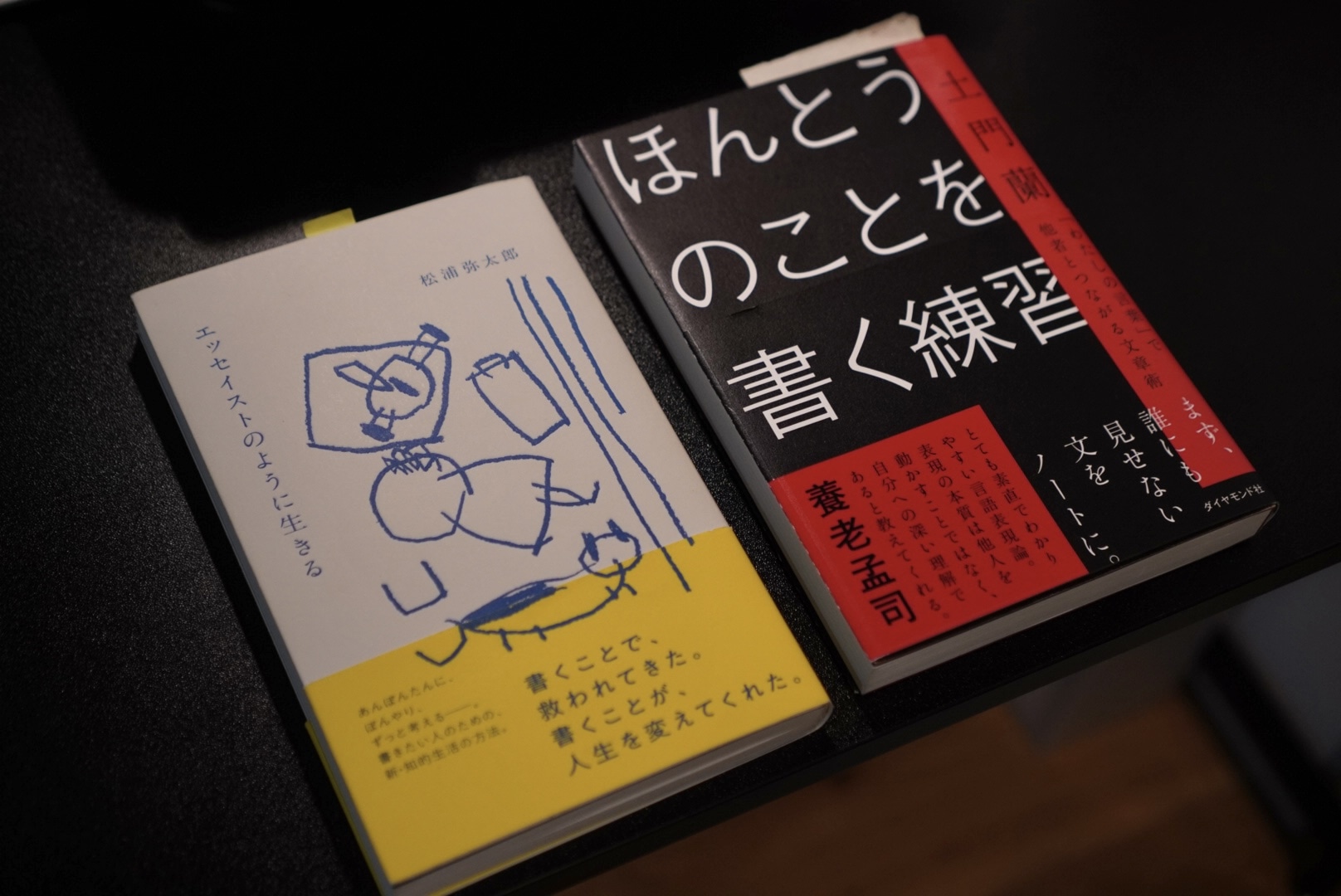 LEE100人隊の愛読書