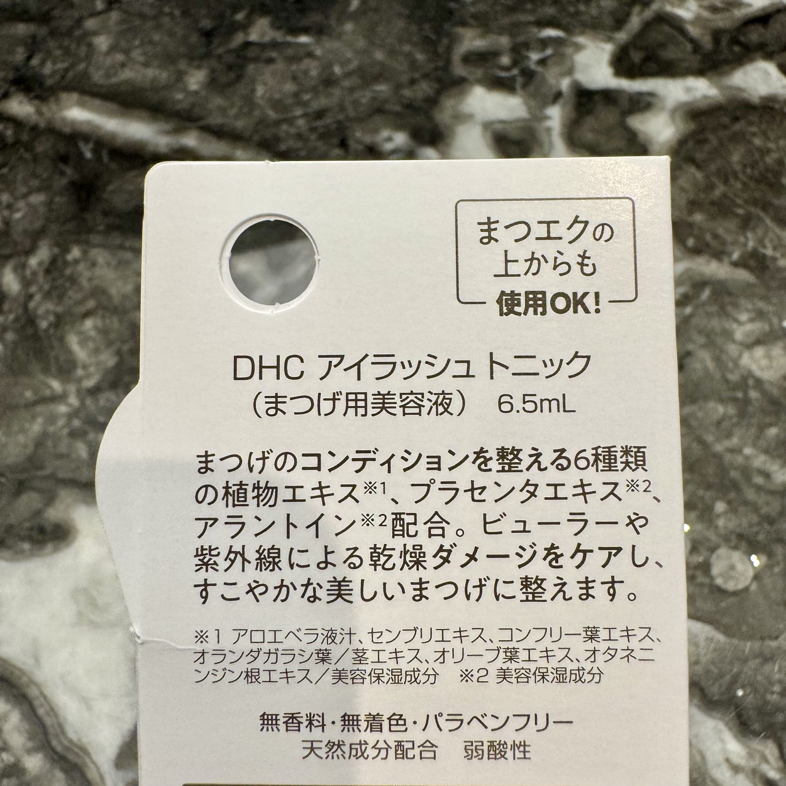 DHC アイラッシュトニック(まつげ用美容液)6.5mL