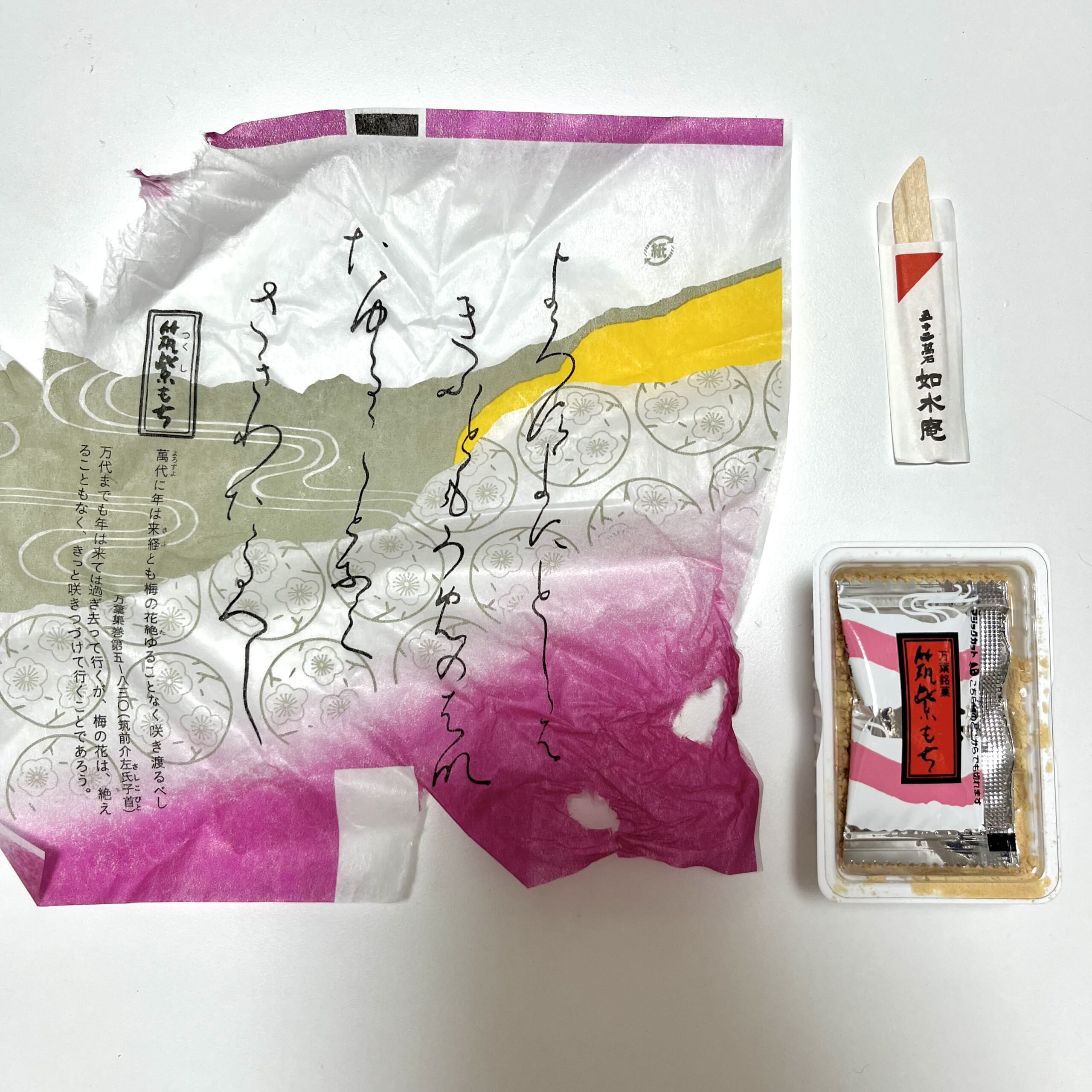 お菓子