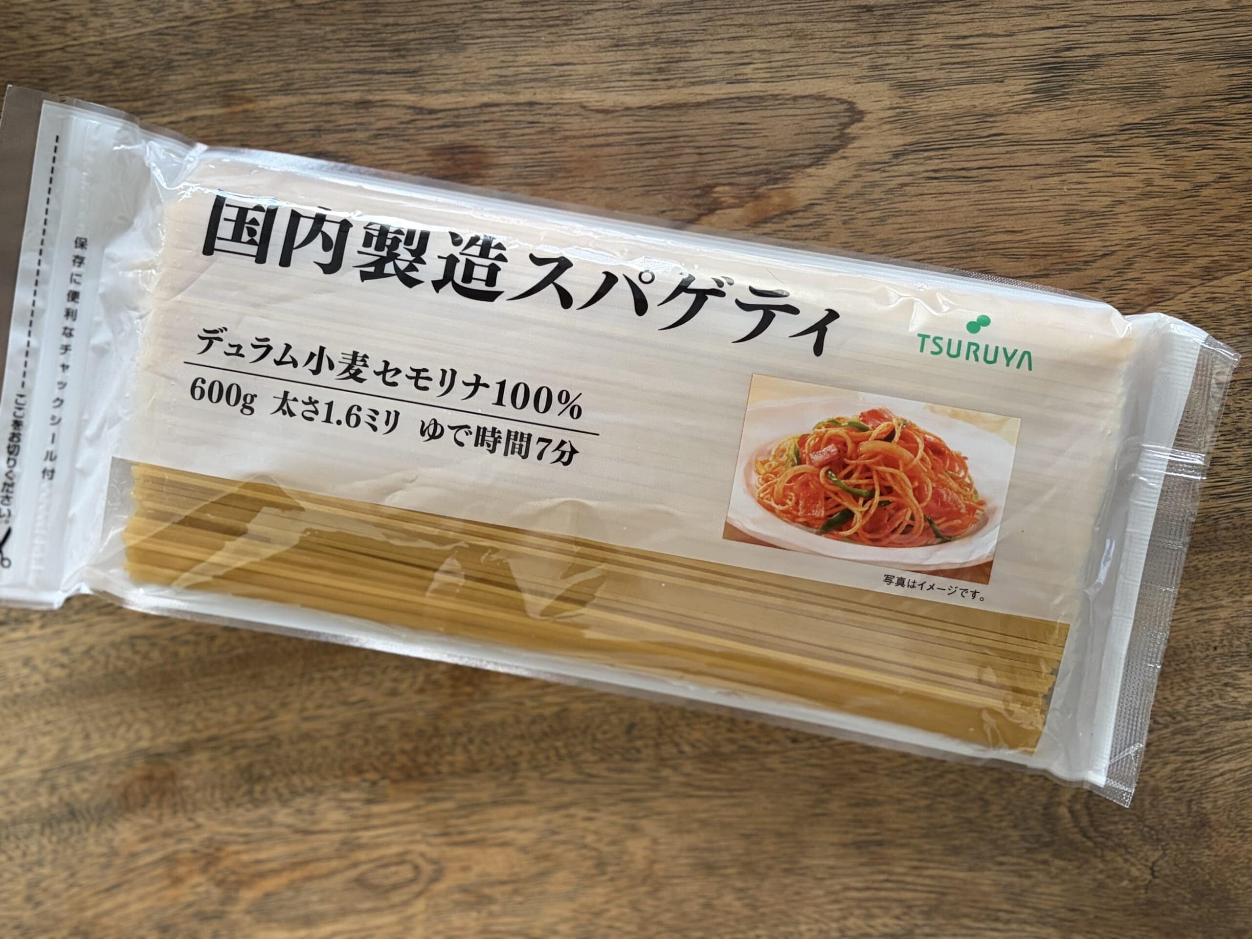 ツルヤ 国内製造スパゲティ