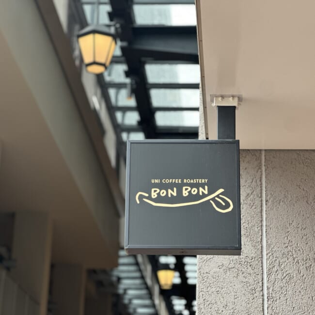 UNI COFFEE ROASTERY BON BON