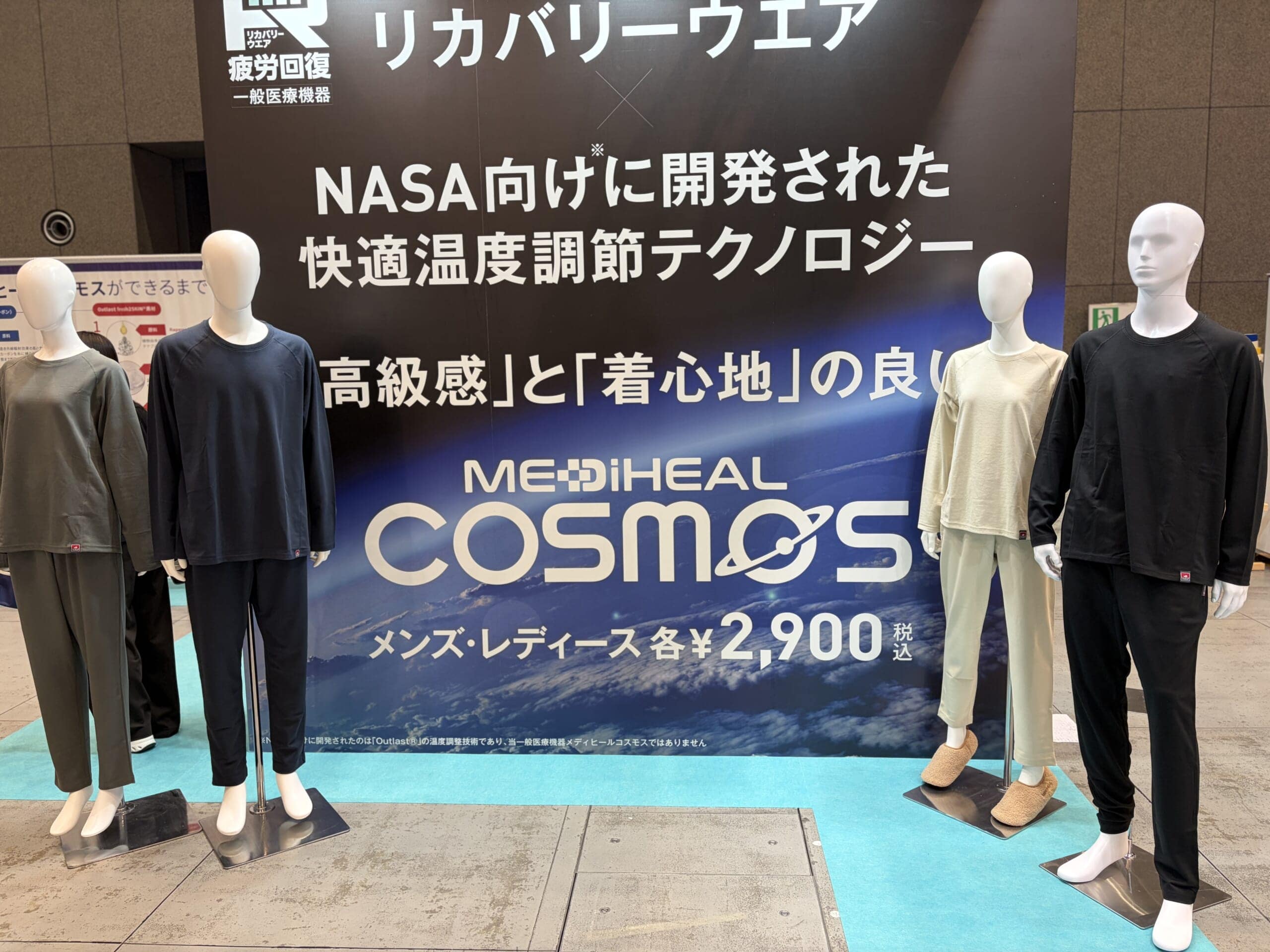 ワークマン「メディヒール コスモス」を着用したトルソー