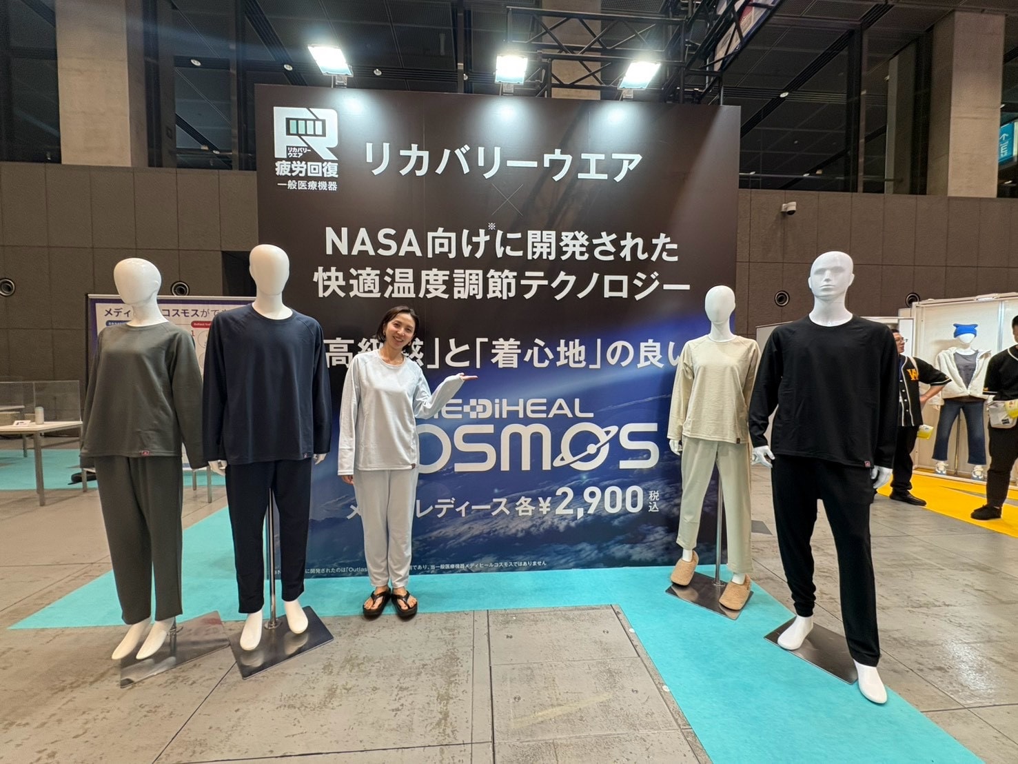 ワークマン「メディヒール コスモス」を着用したライター川口ゆかりさん