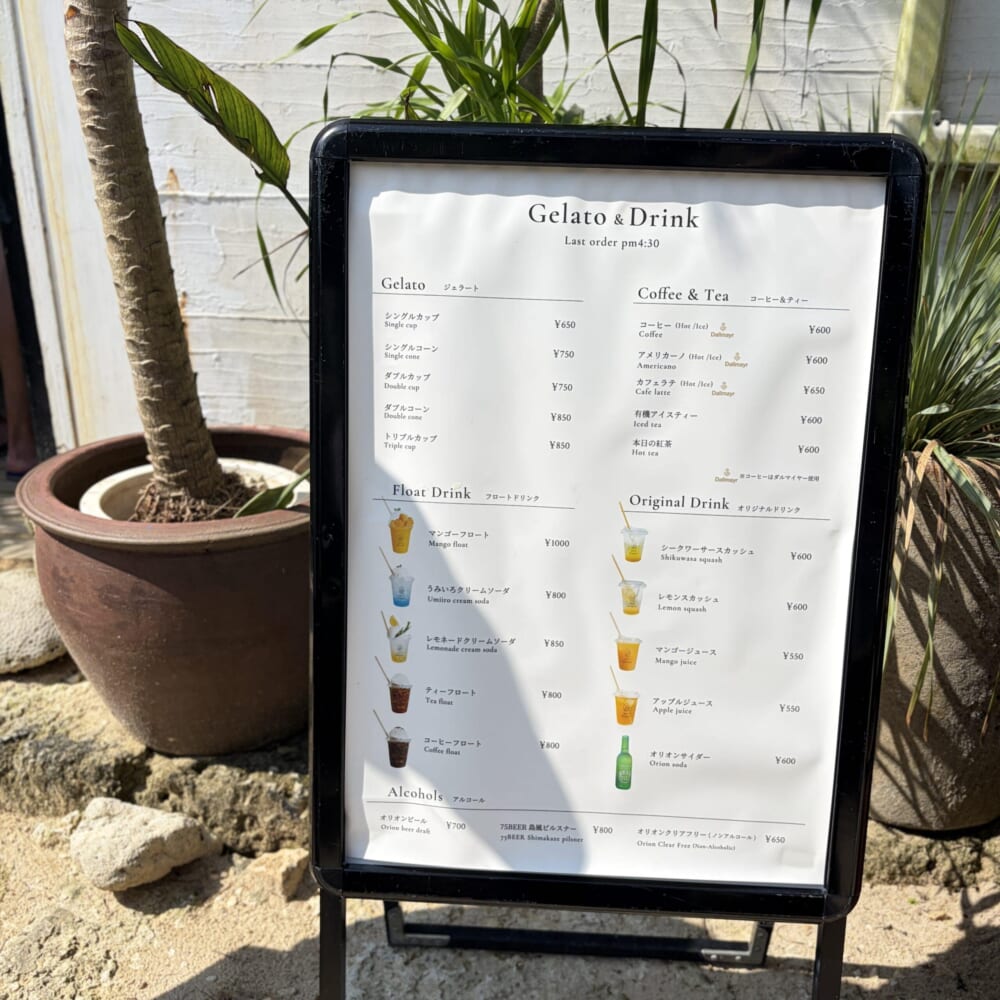 ninufaジェラート 宮古島 海が見えるカフェ