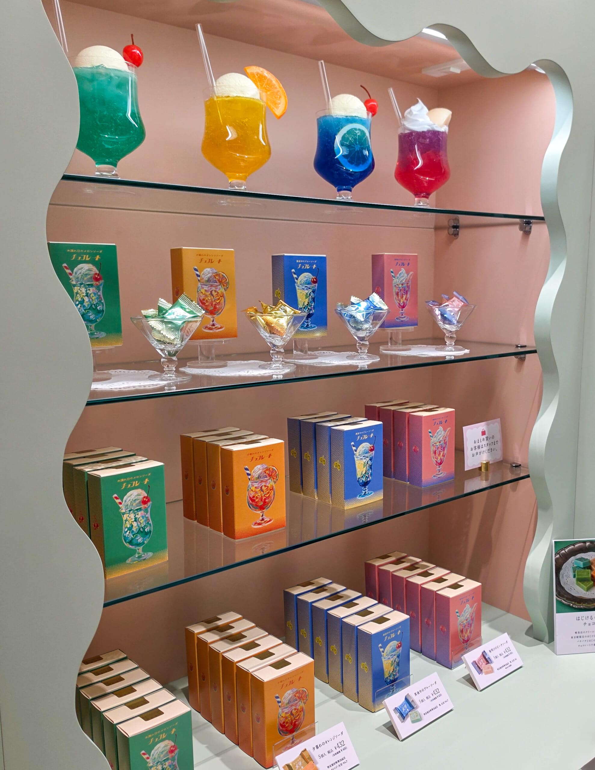東京喫茶メリーの「はじけるキャンディチョコレート」。