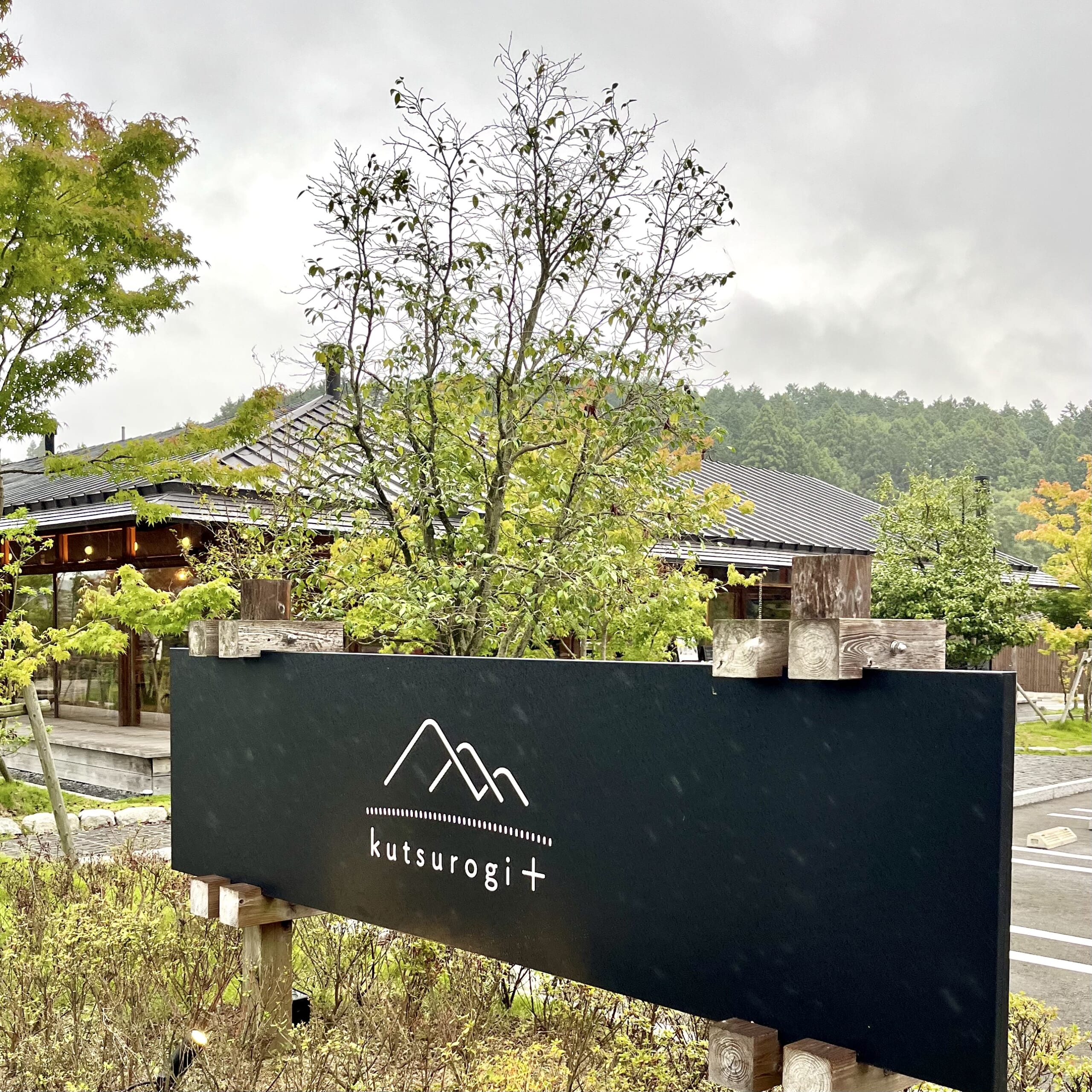 お店