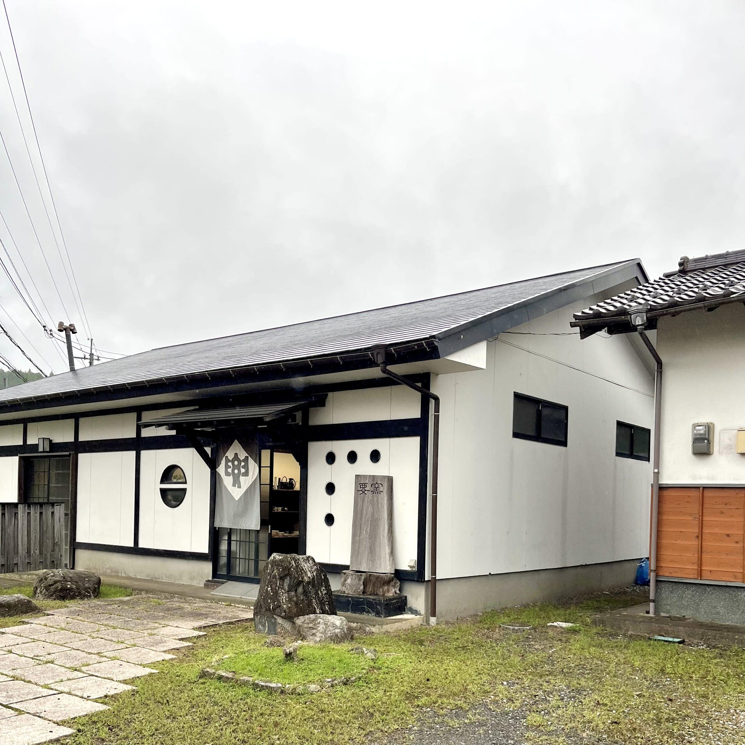 窯元 建物