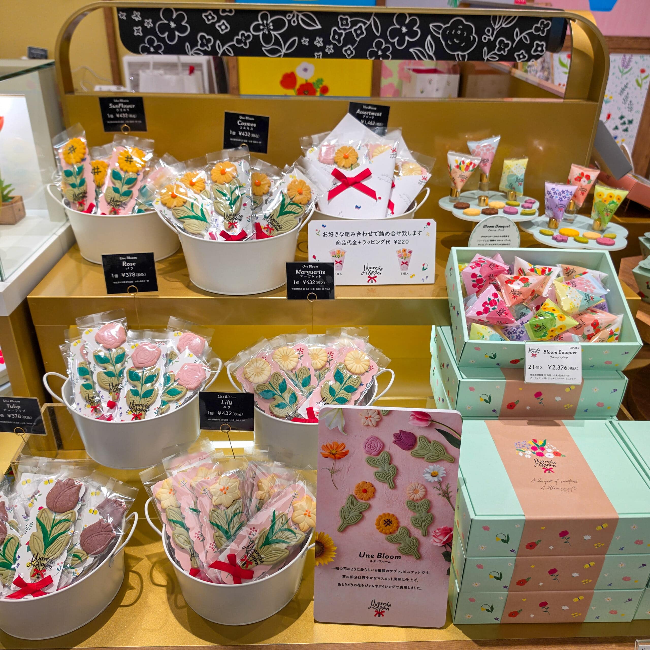 Marché Bloom（マルシェ ブルーム）の花モチーフの焼き菓子が並ぶ店内