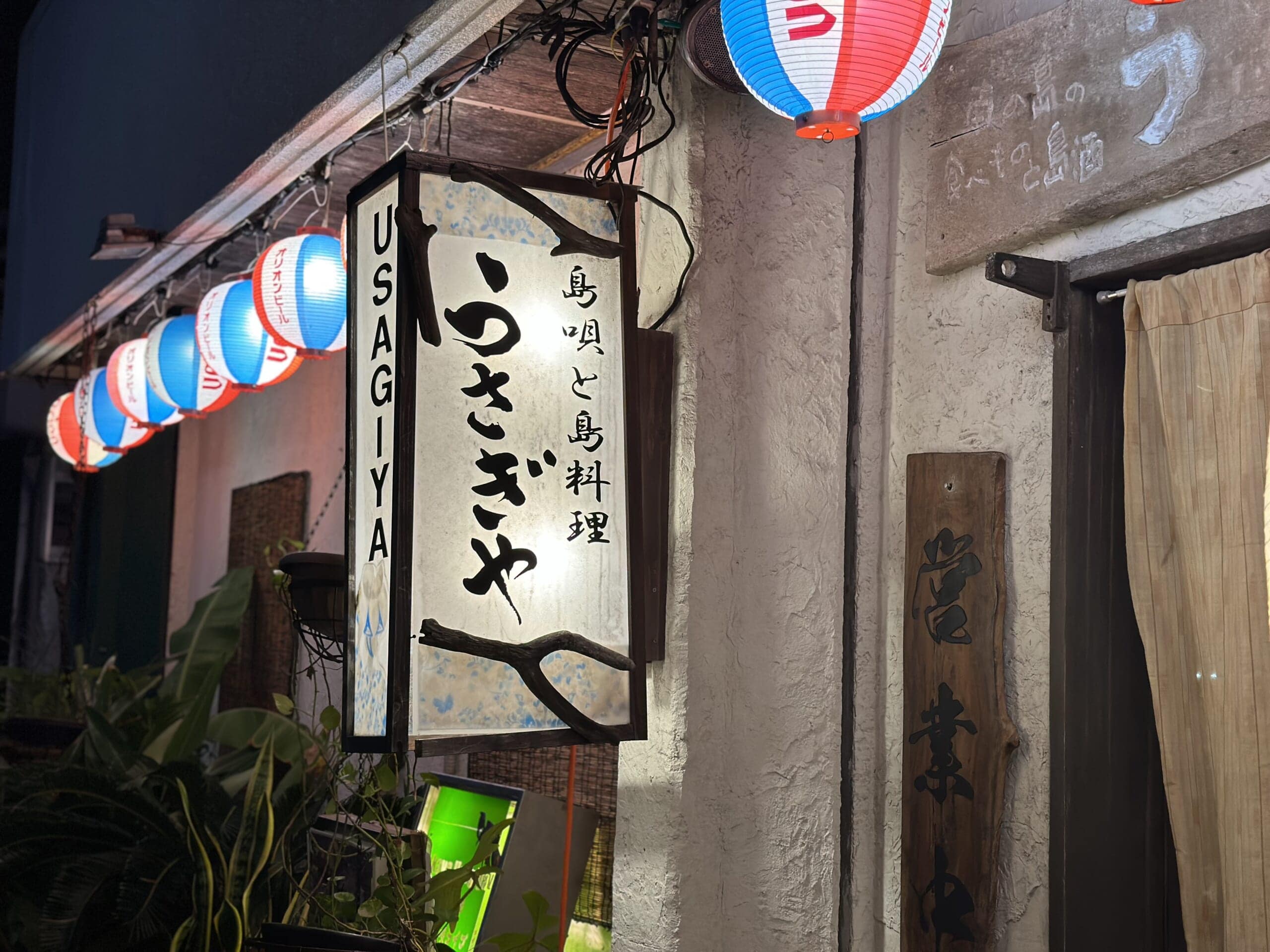 居酒屋うさぎや 民謡居酒屋 ライブ演奏