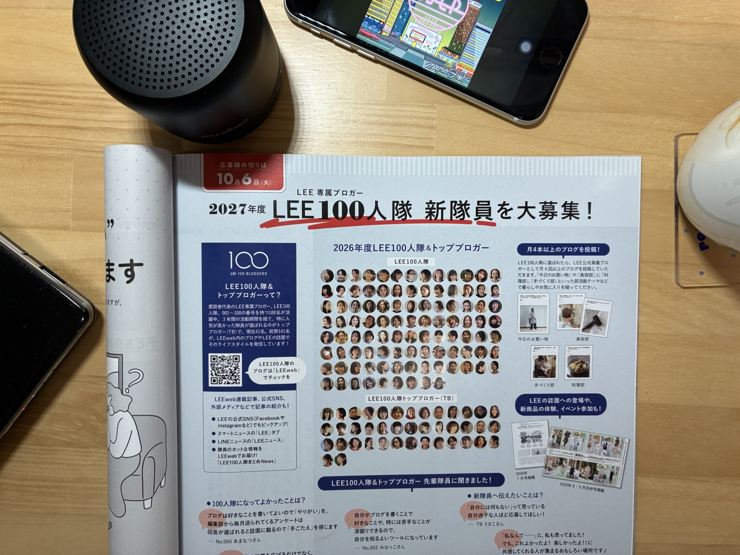 １００人隊募集のページ